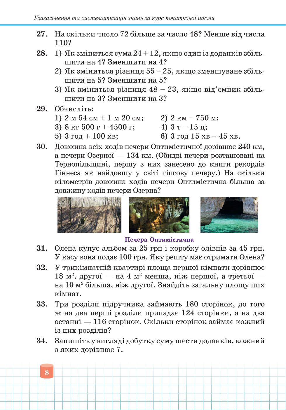 Мініатюра 8