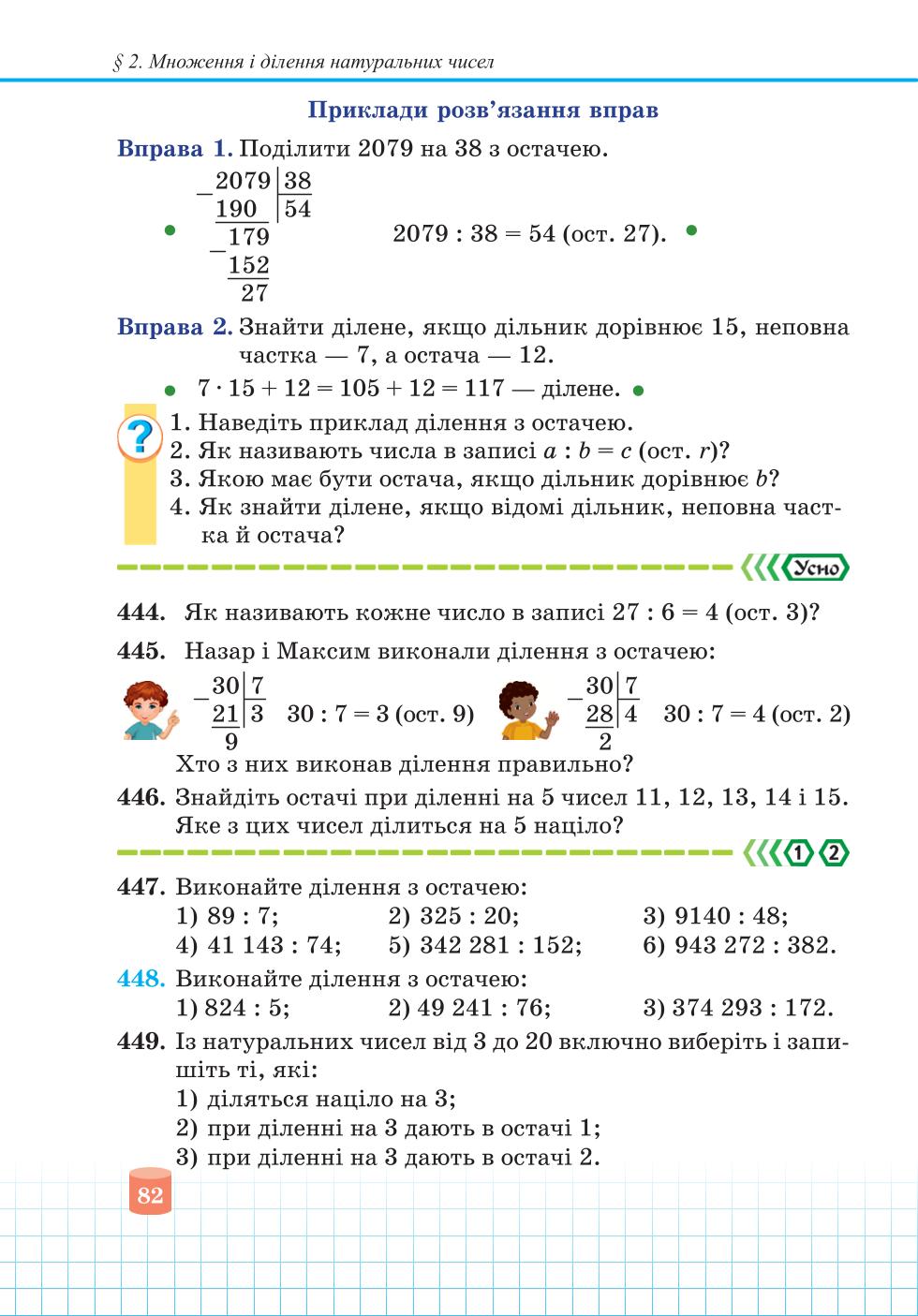 Мініатюра 82