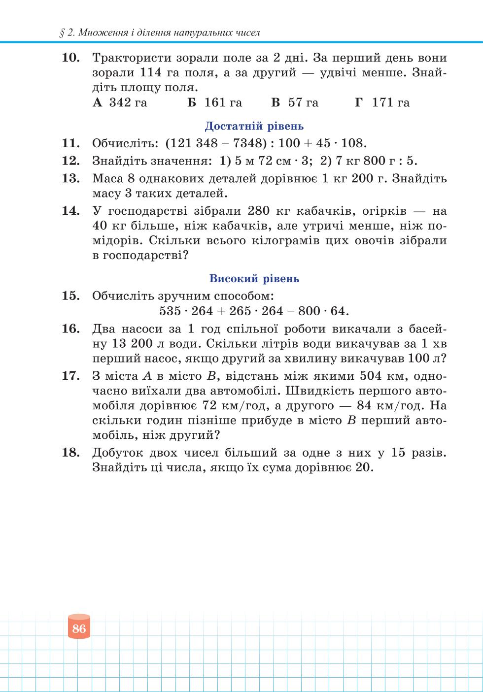 Мініатюра 86