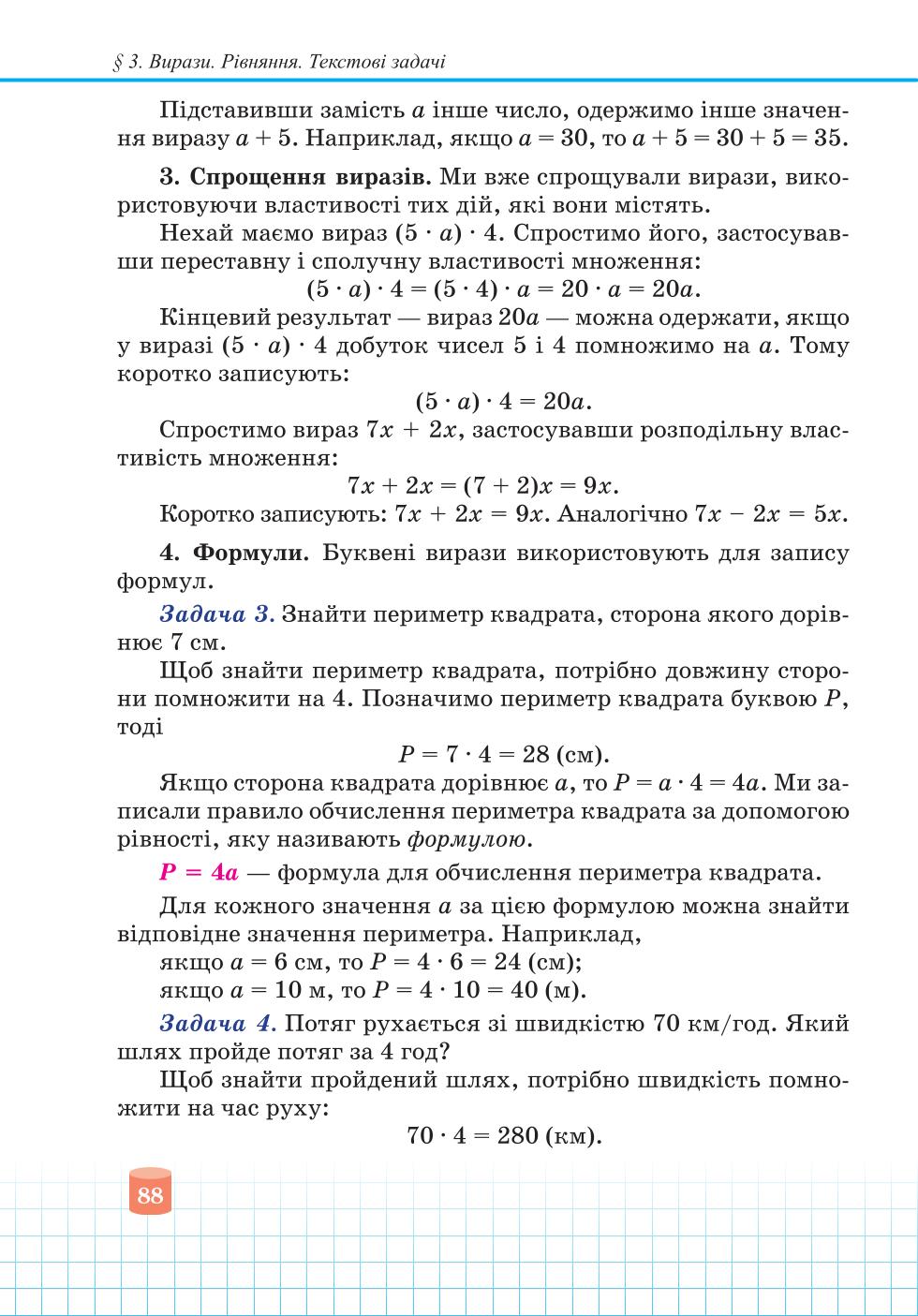 Мініатюра 88