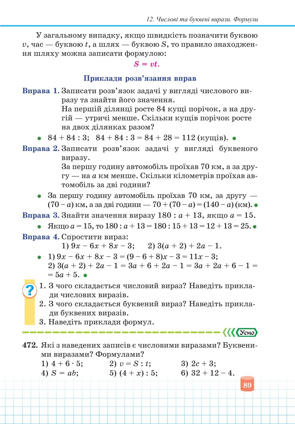 Мініатюра 89