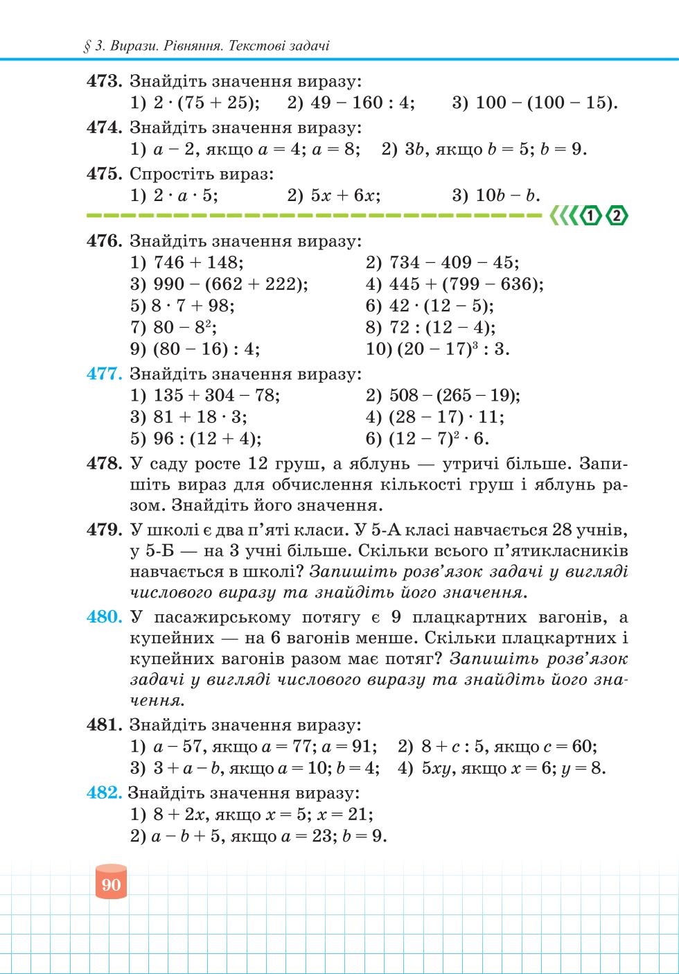 Мініатюра 90