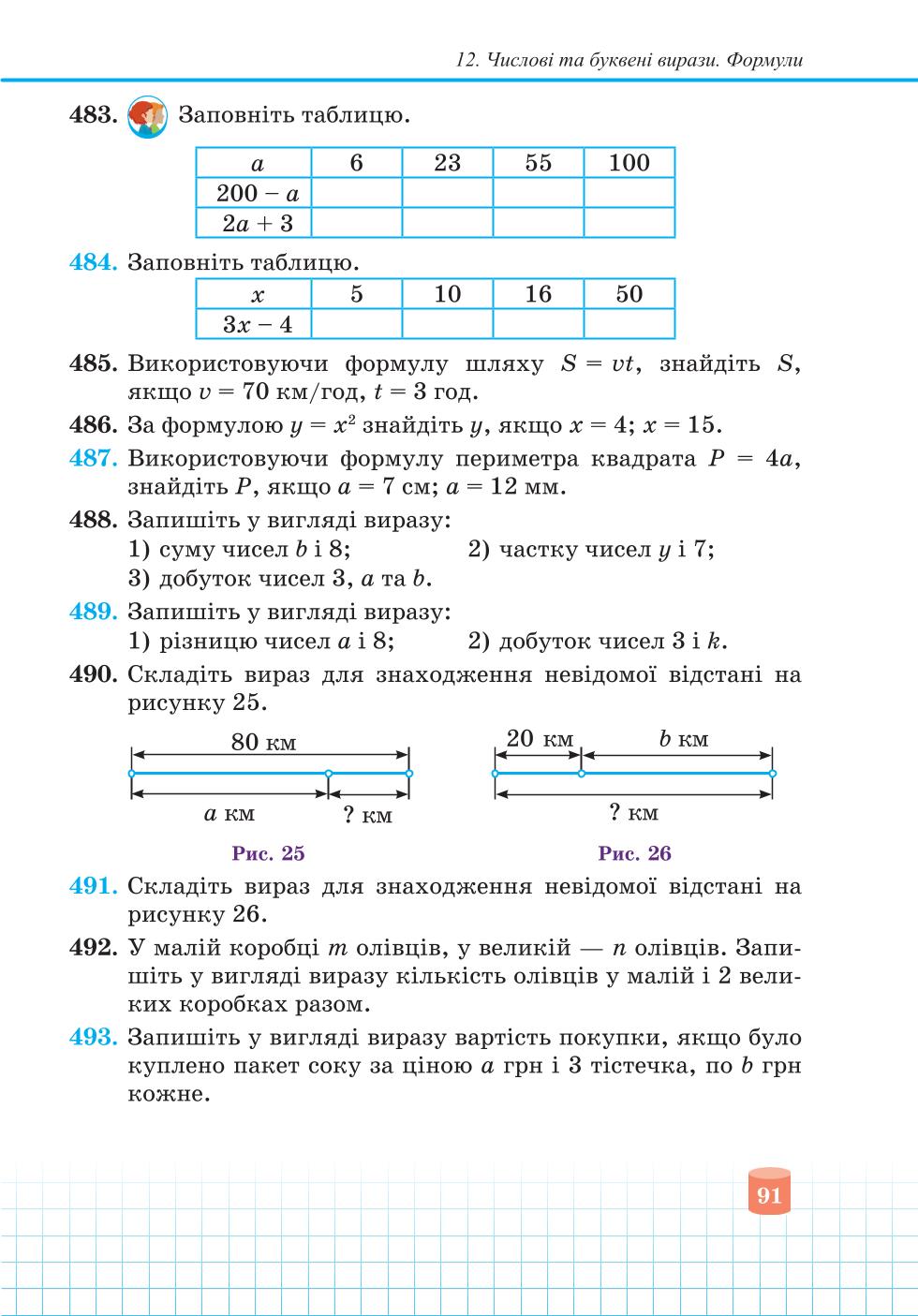Мініатюра 91
