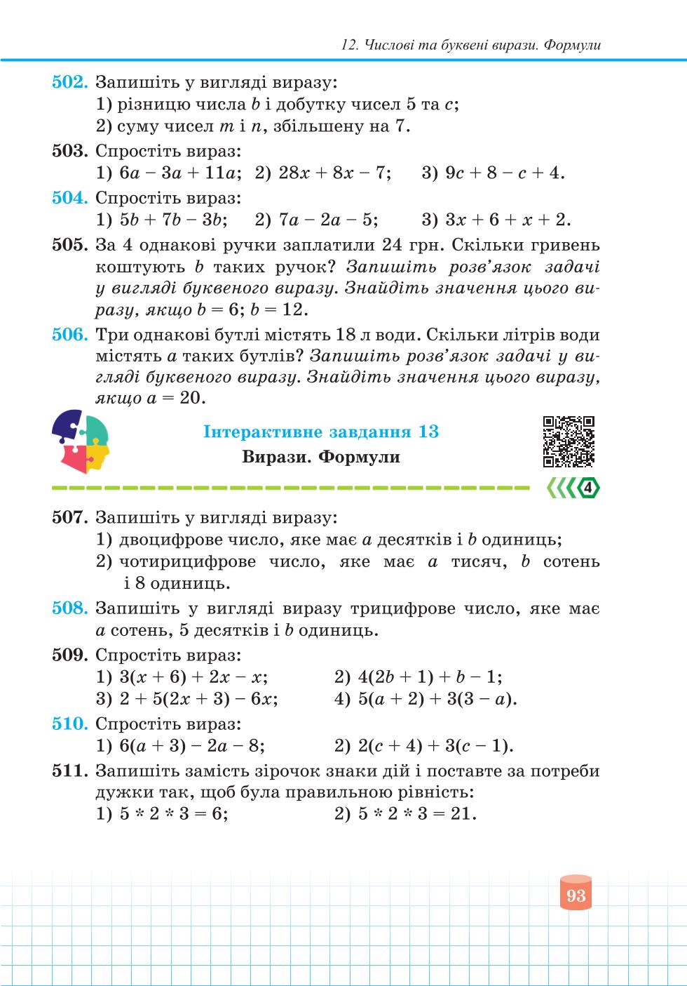 Мініатюра 93