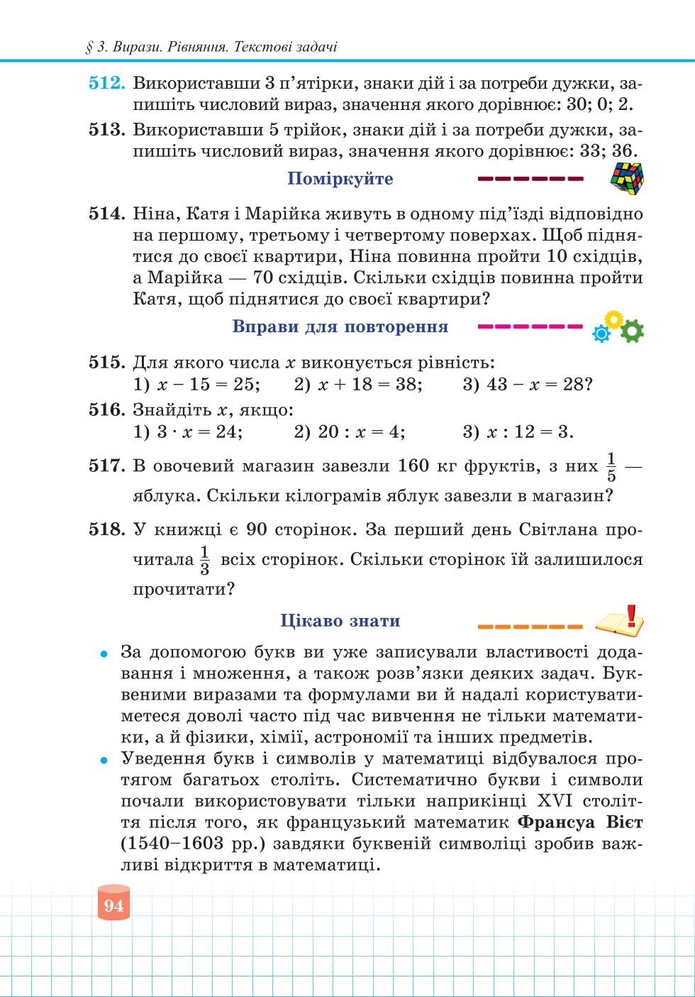 Мініатюра 94