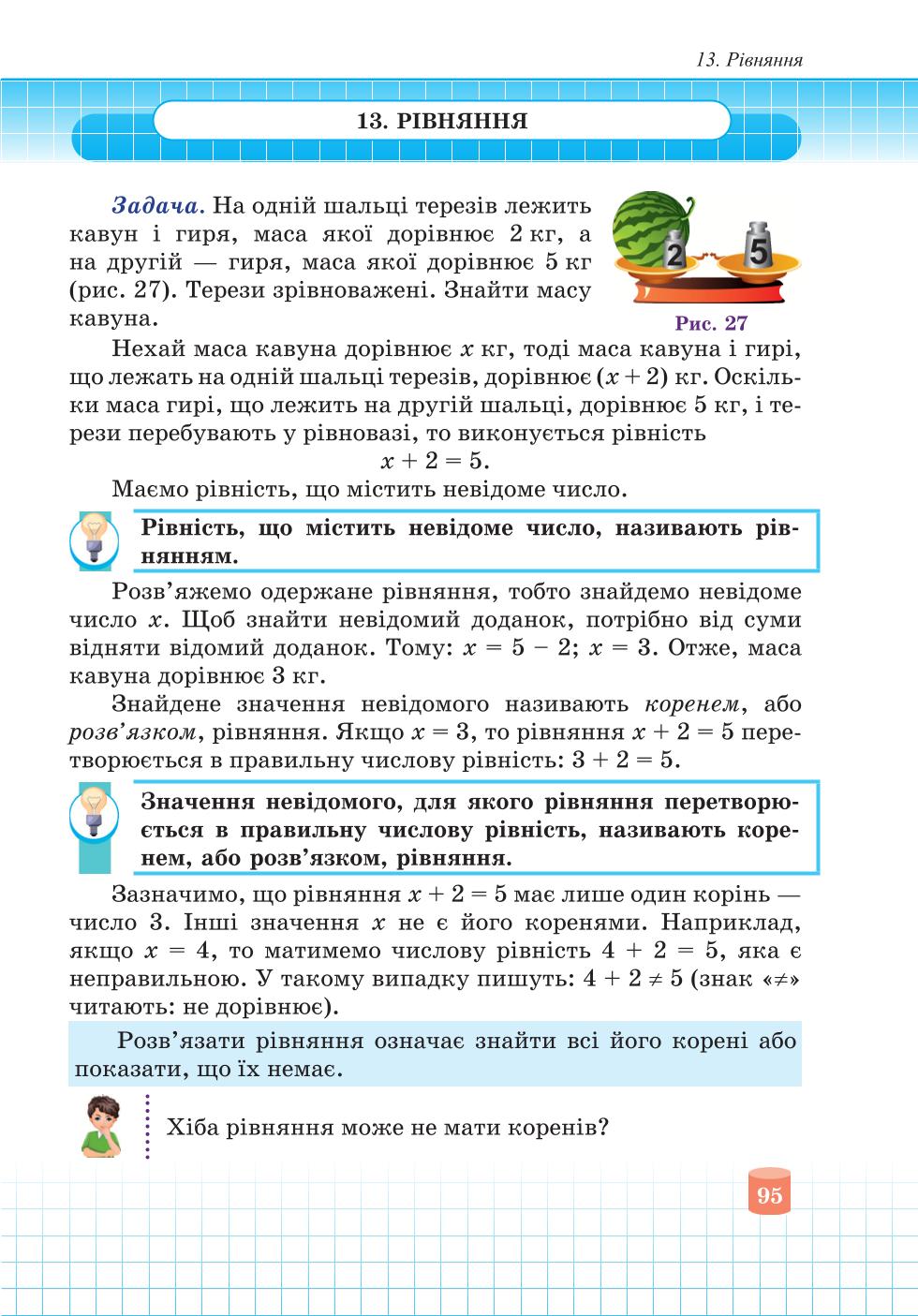 Мініатюра 95
