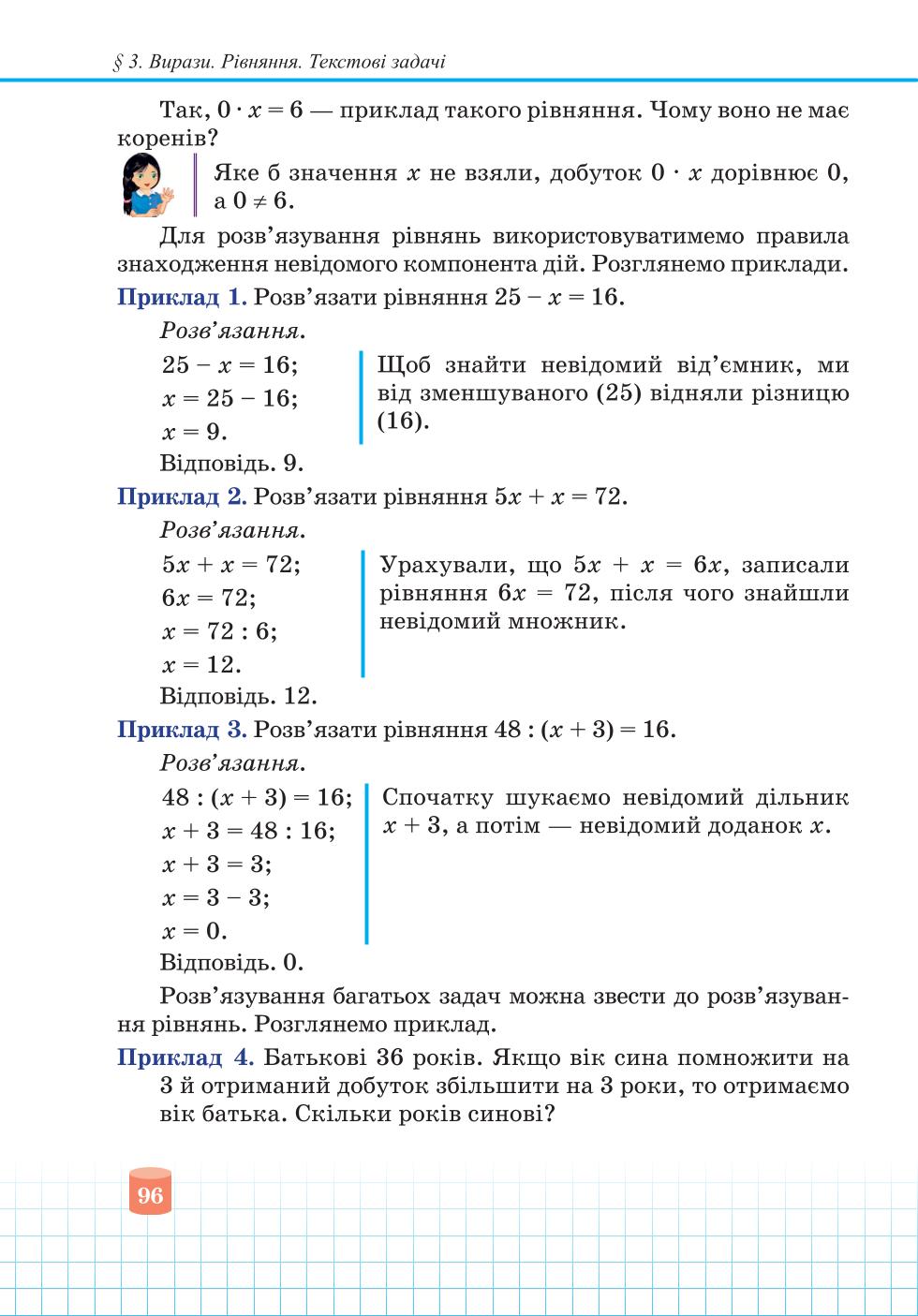 Мініатюра 96