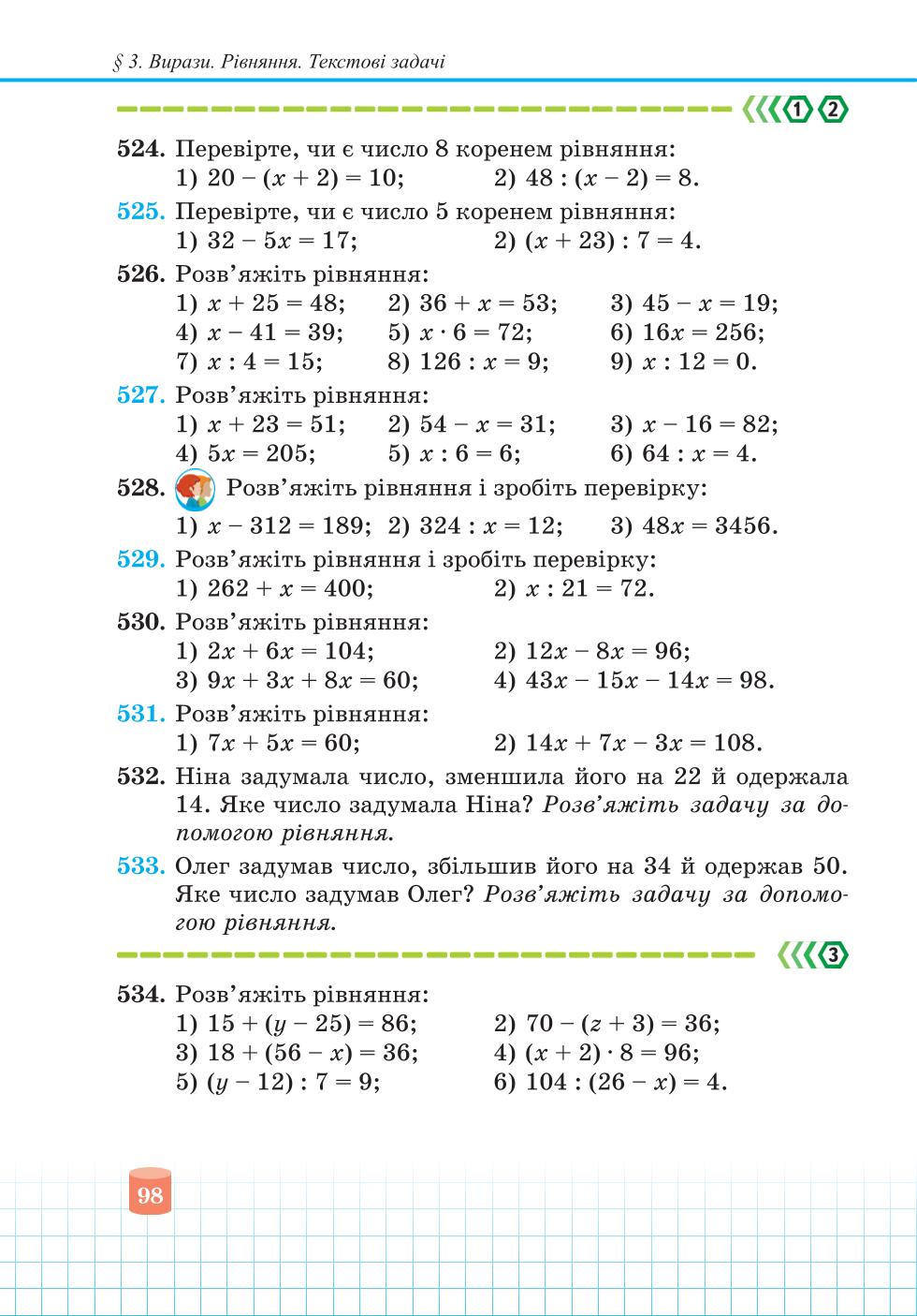 Мініатюра 98