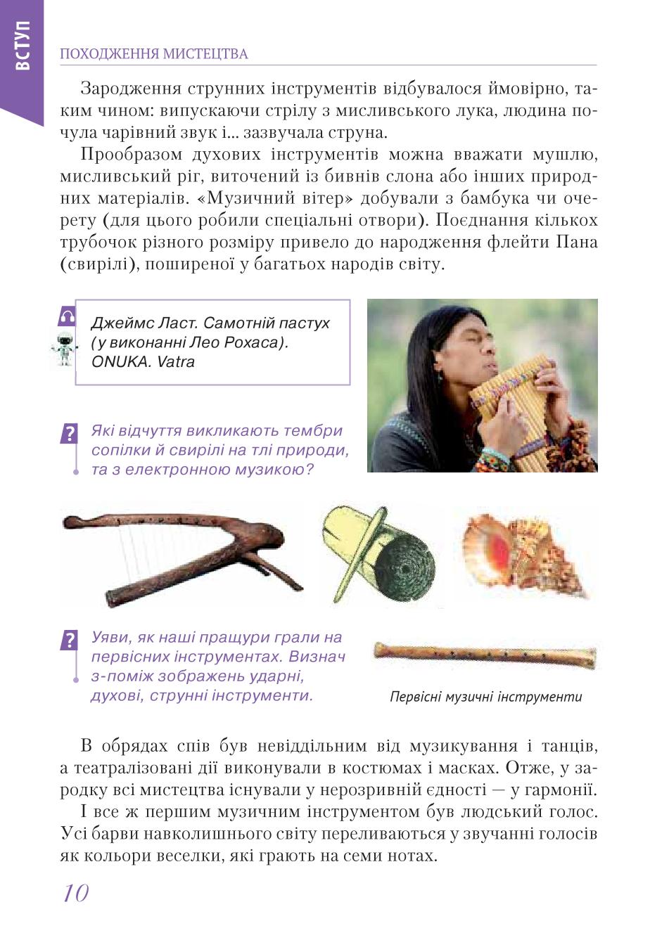 Мініатюра 10