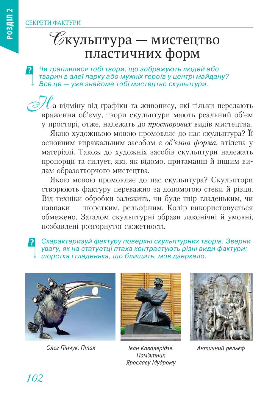 Мініатюра 102
