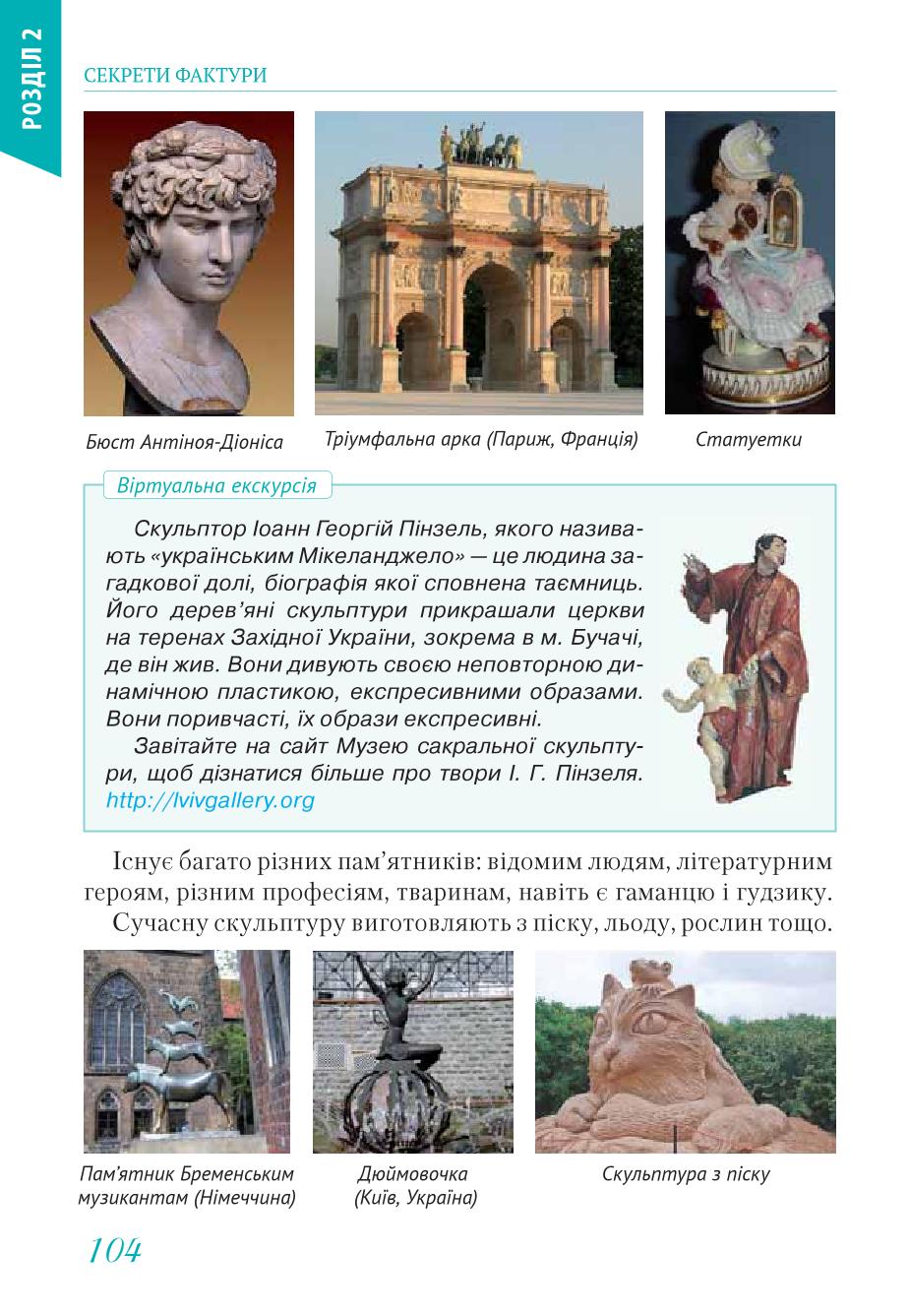 Мініатюра 104