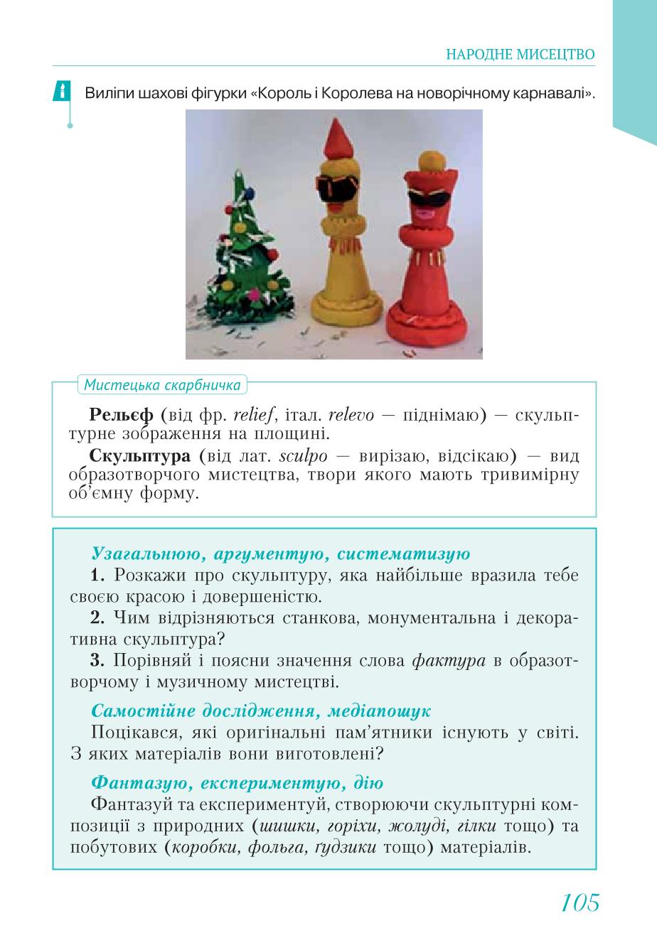 Мініатюра 105