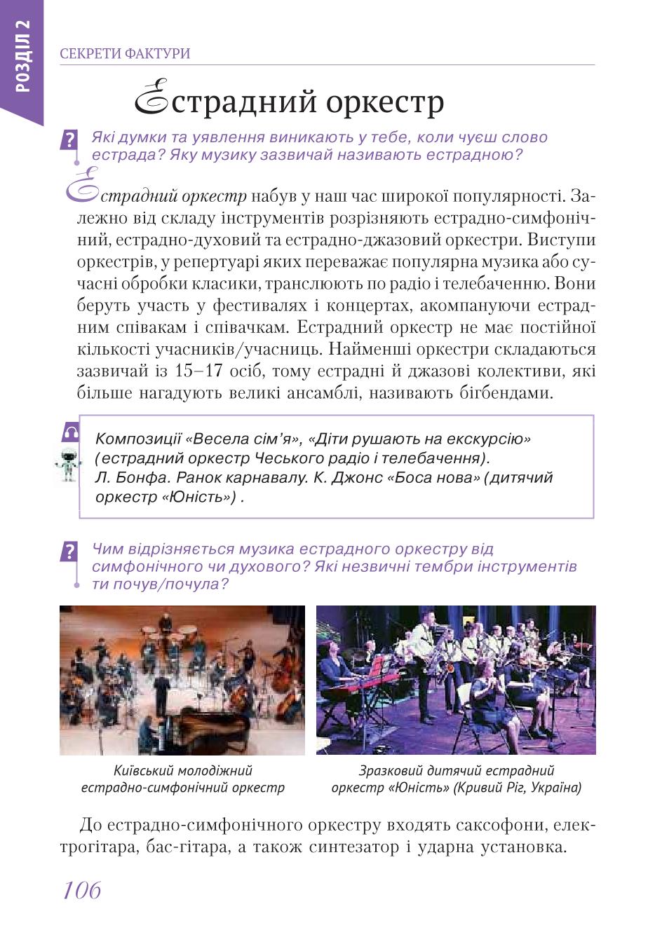 Мініатюра 106