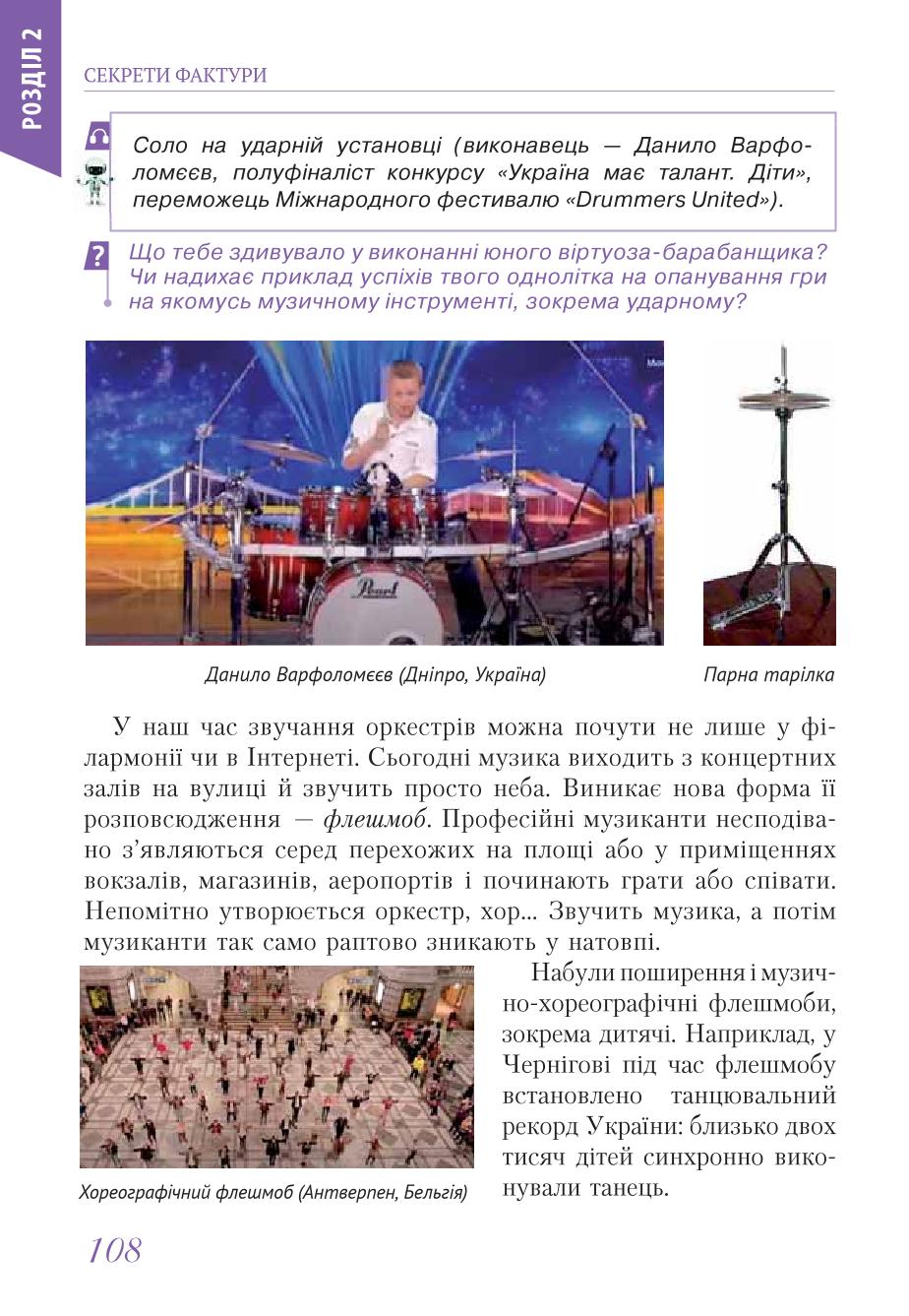 Мініатюра 108