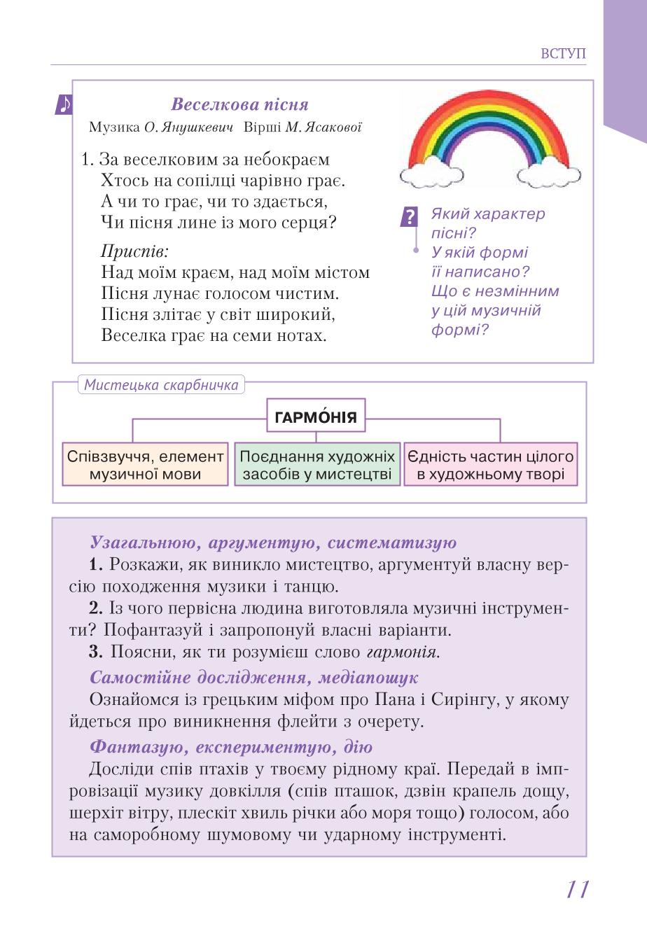 Мініатюра 11