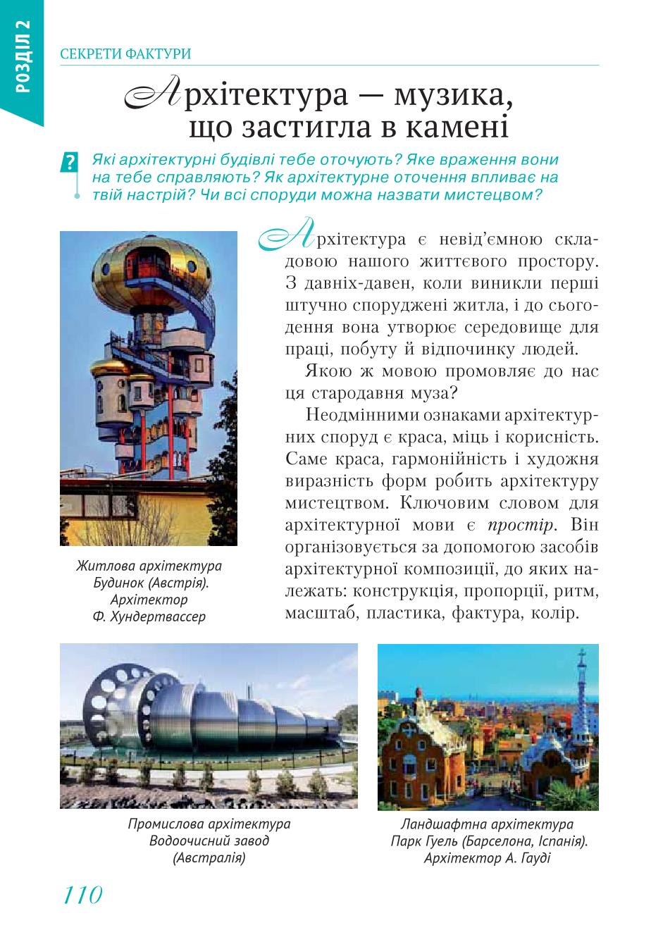 Мініатюра 110