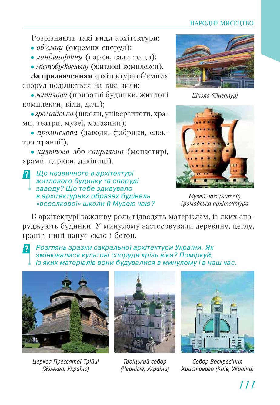 Мініатюра 111