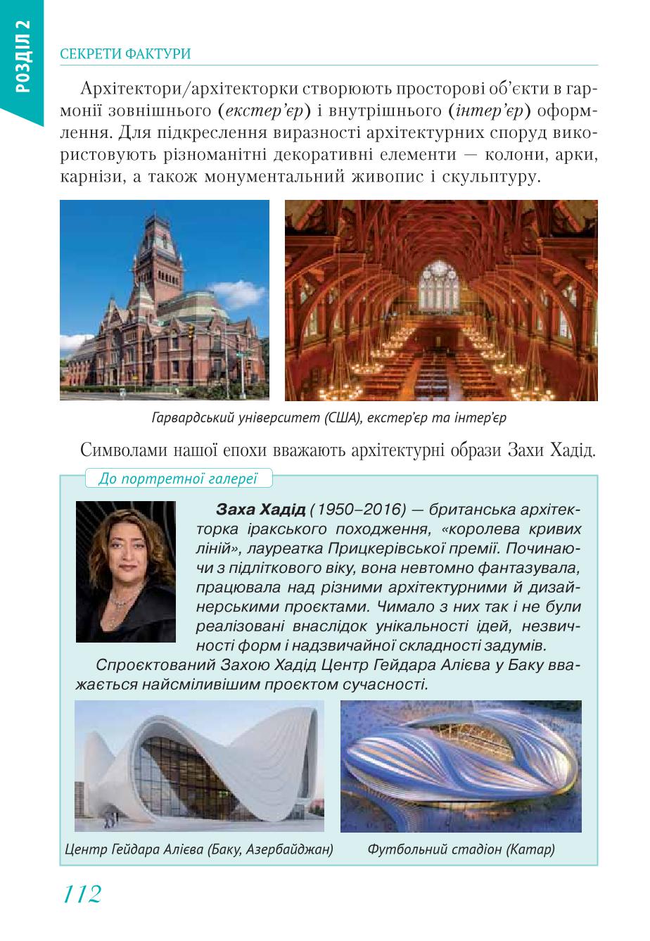 Мініатюра 112