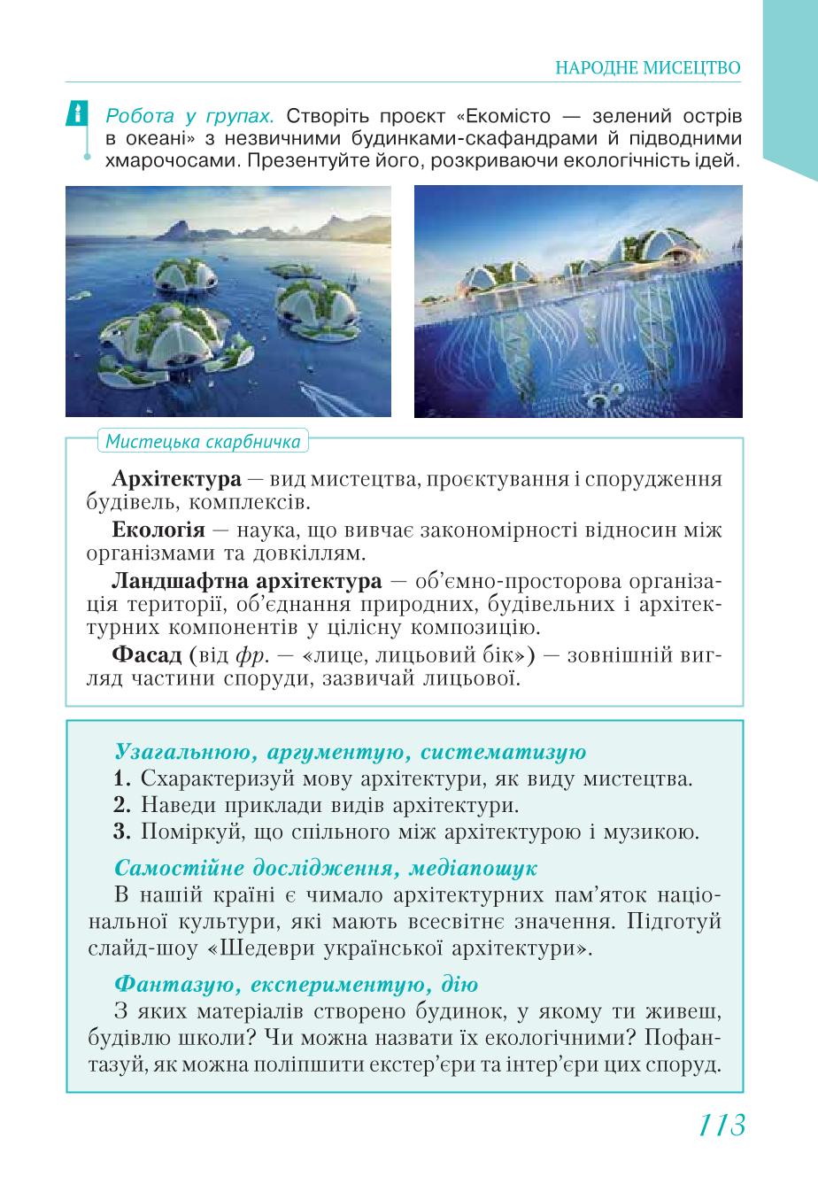 Мініатюра 113