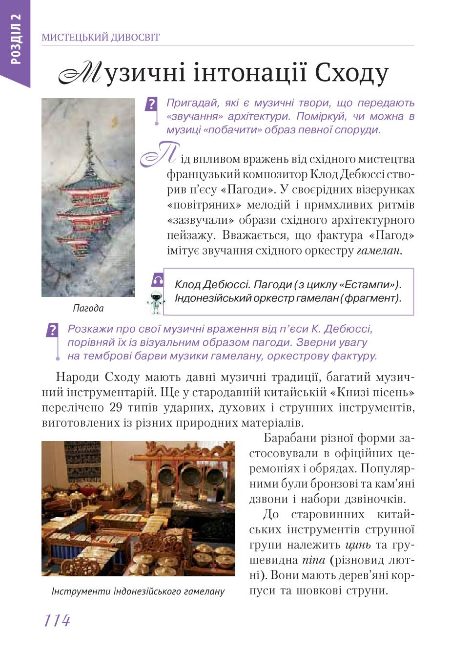 Мініатюра 114