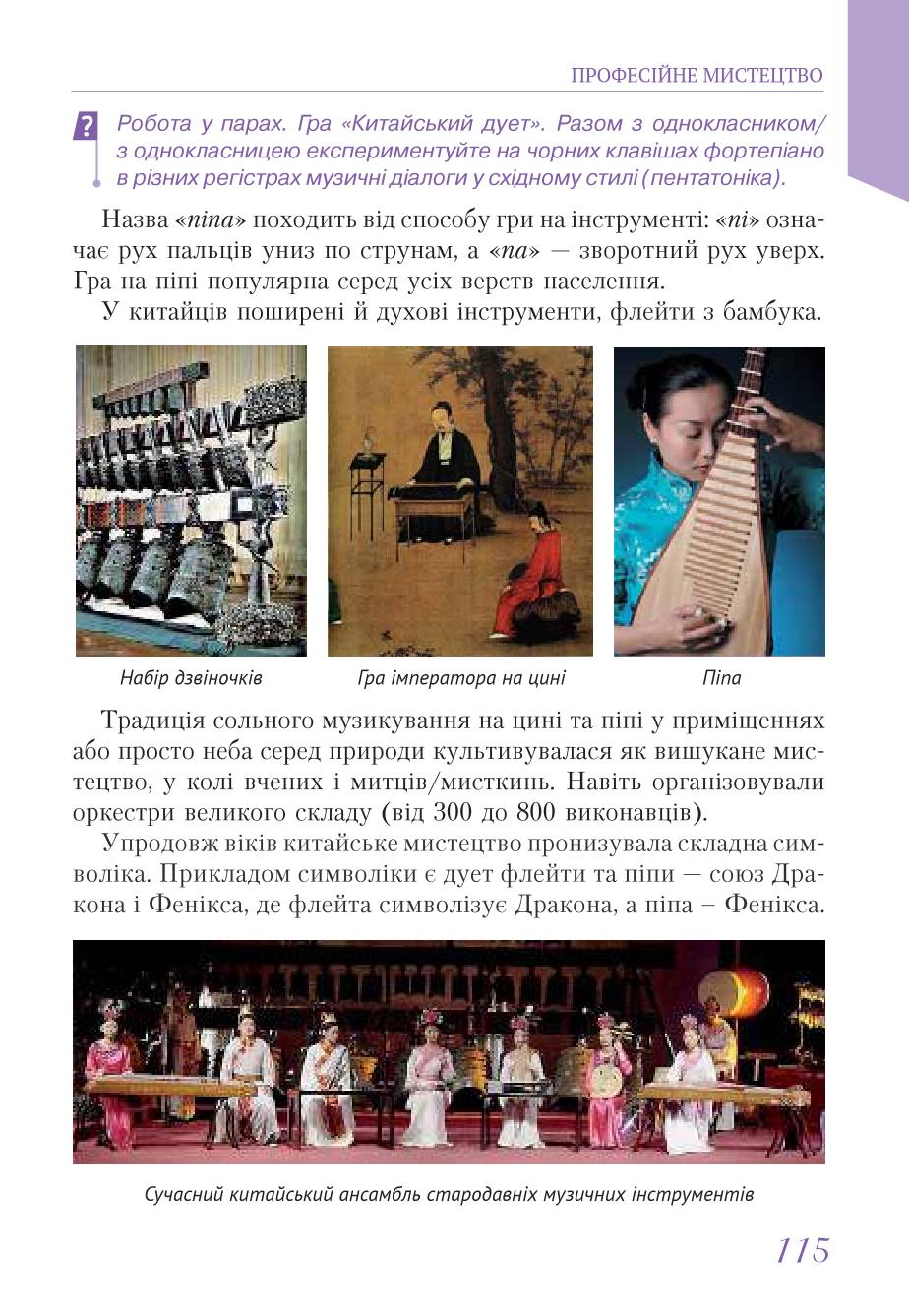 Мініатюра 115