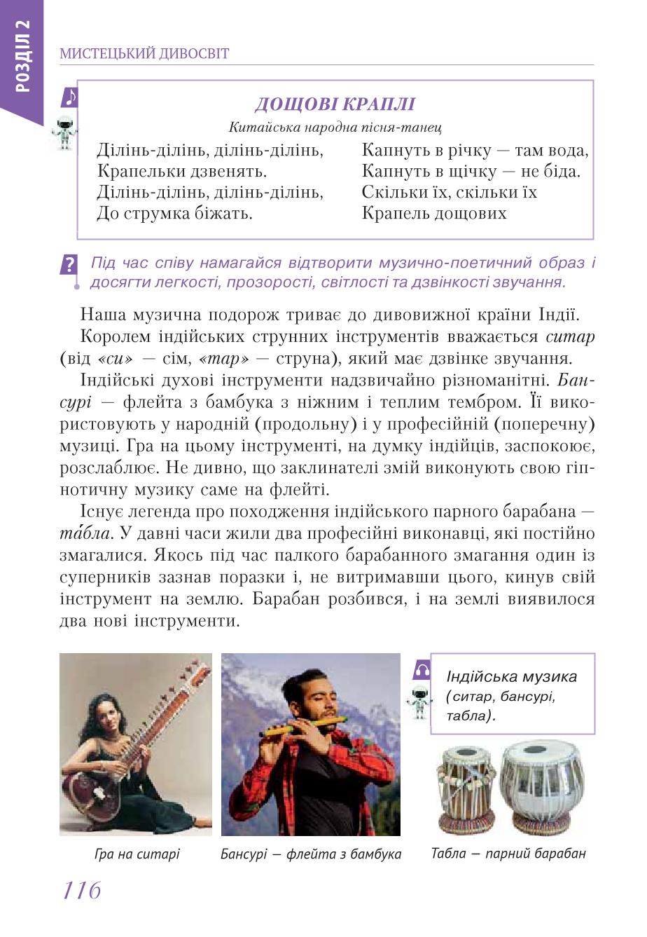 Мініатюра 116