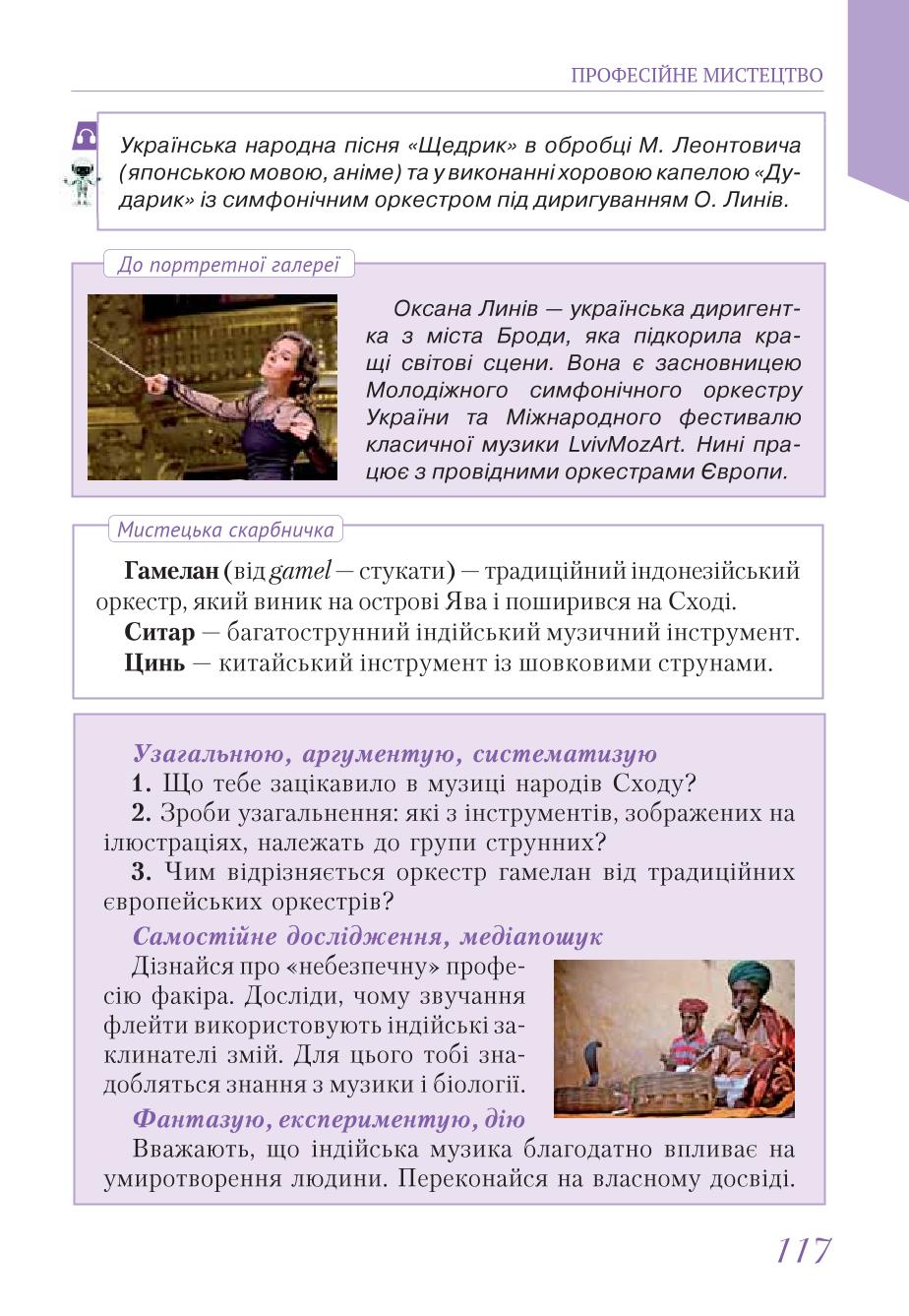 Мініатюра 117