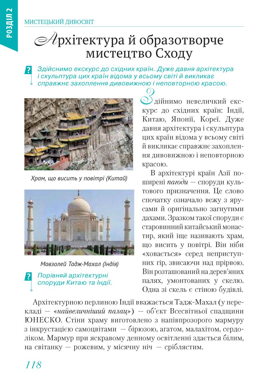Мініатюра 118