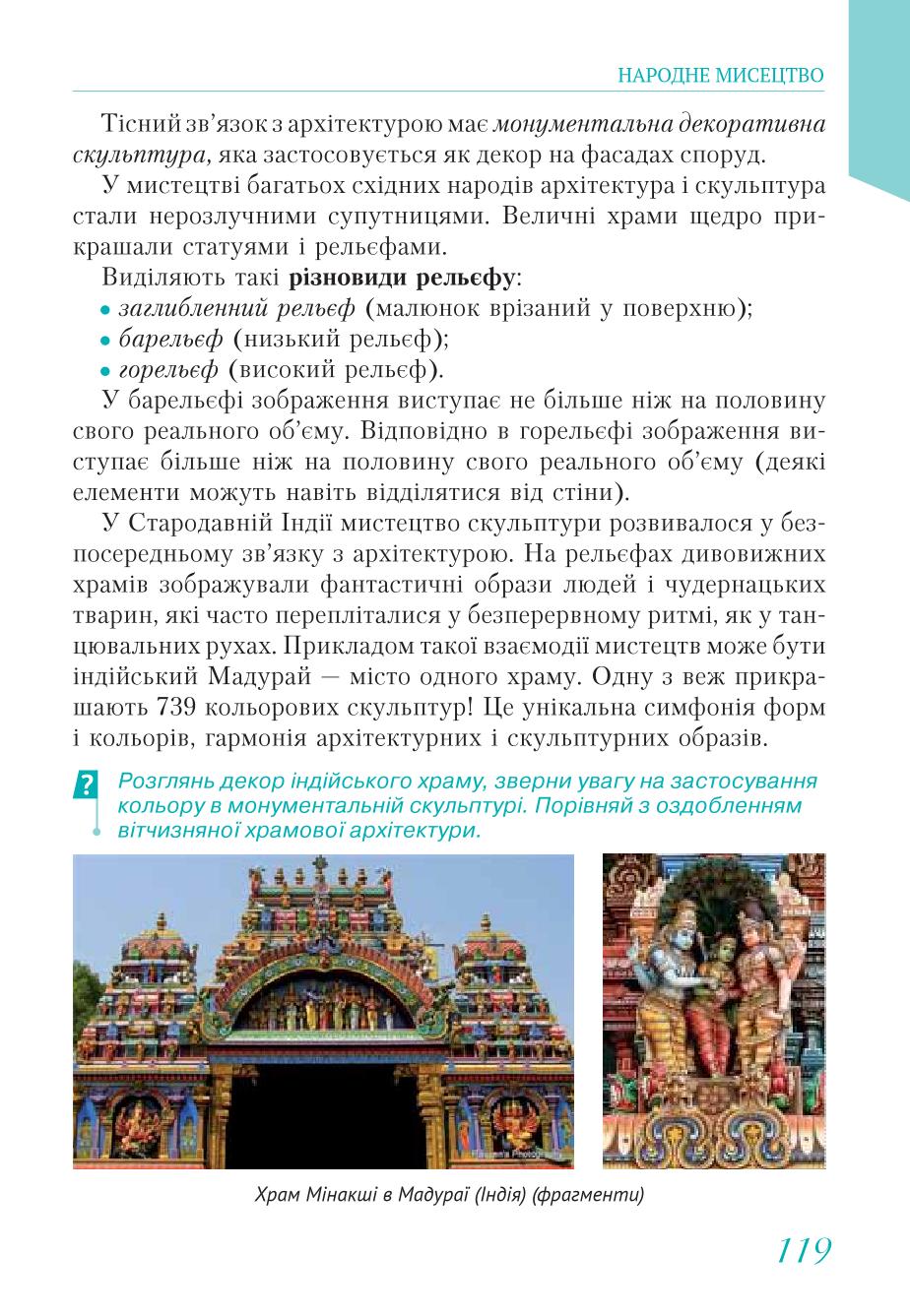 Мініатюра 119