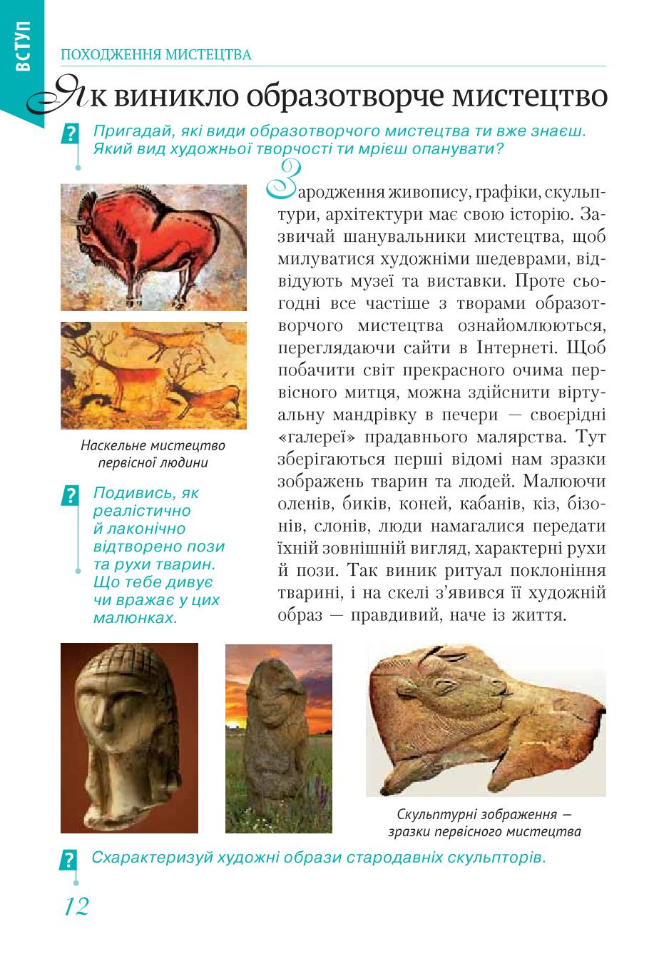 Мініатюра 12