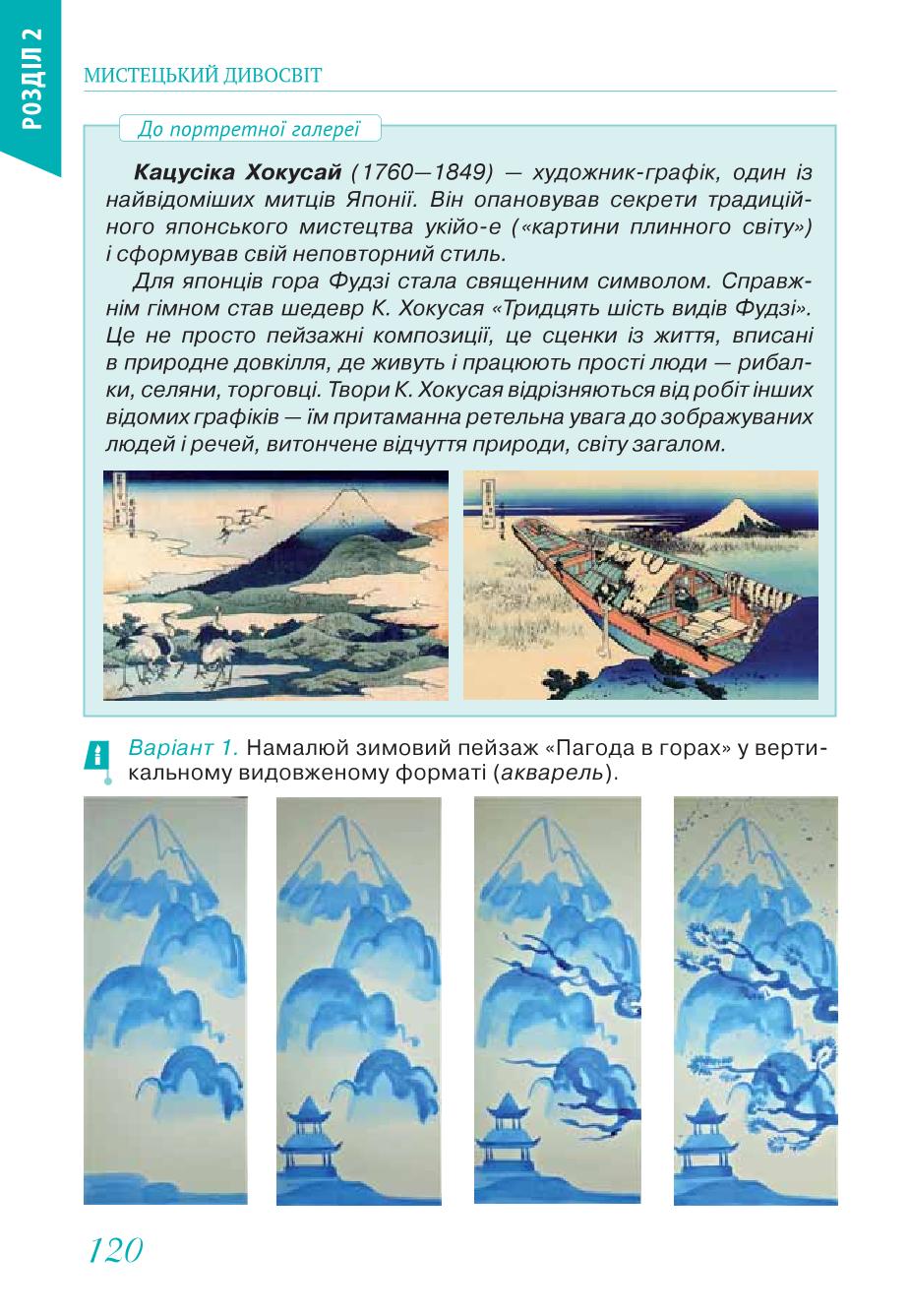 Мініатюра 120