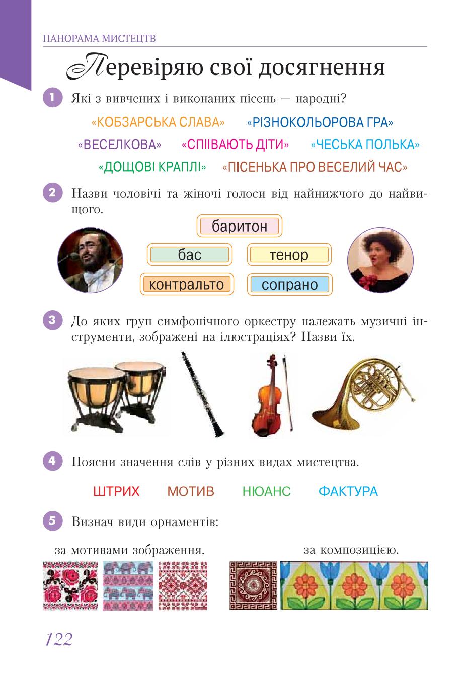 Мініатюра 122