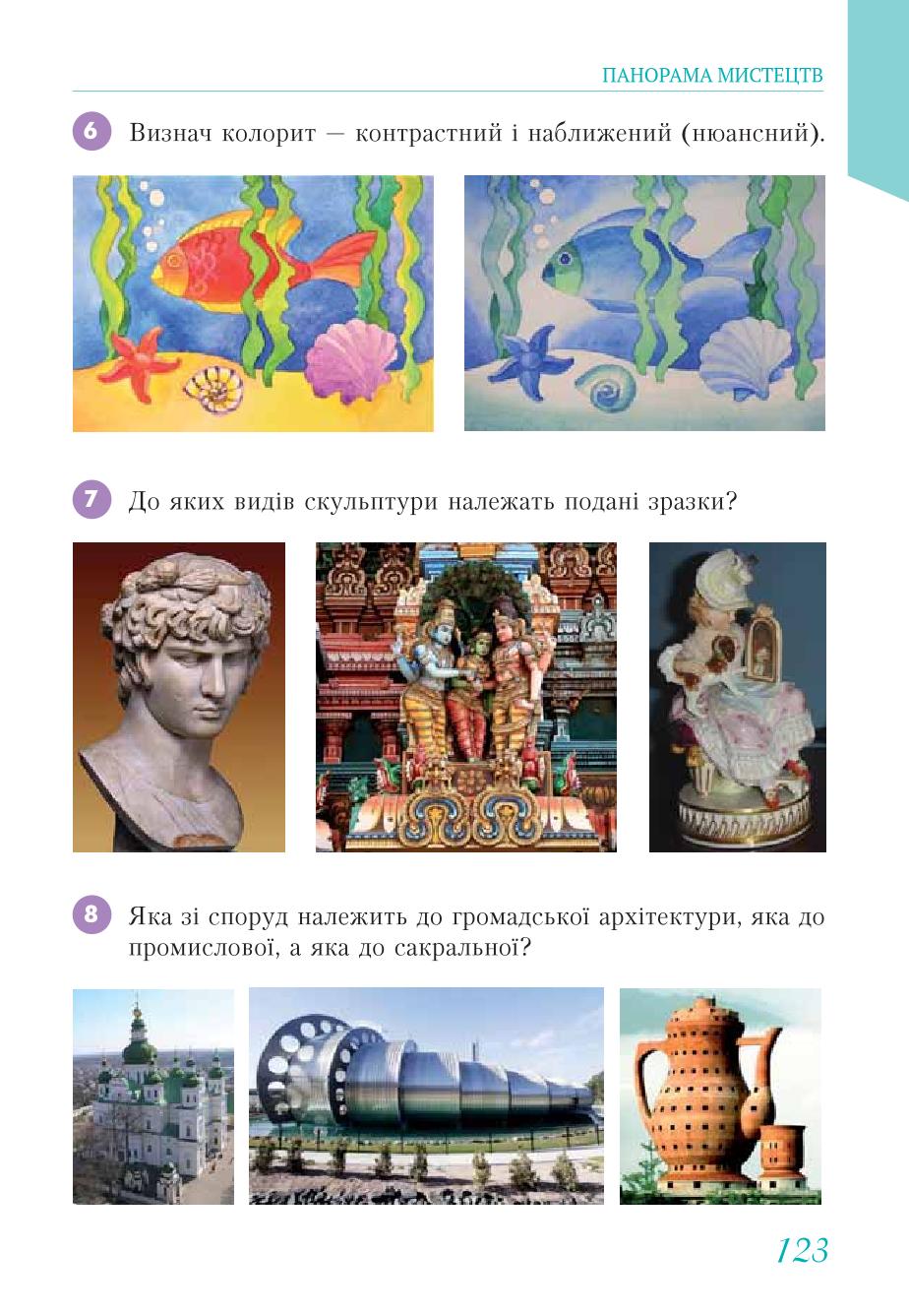 Мініатюра 123