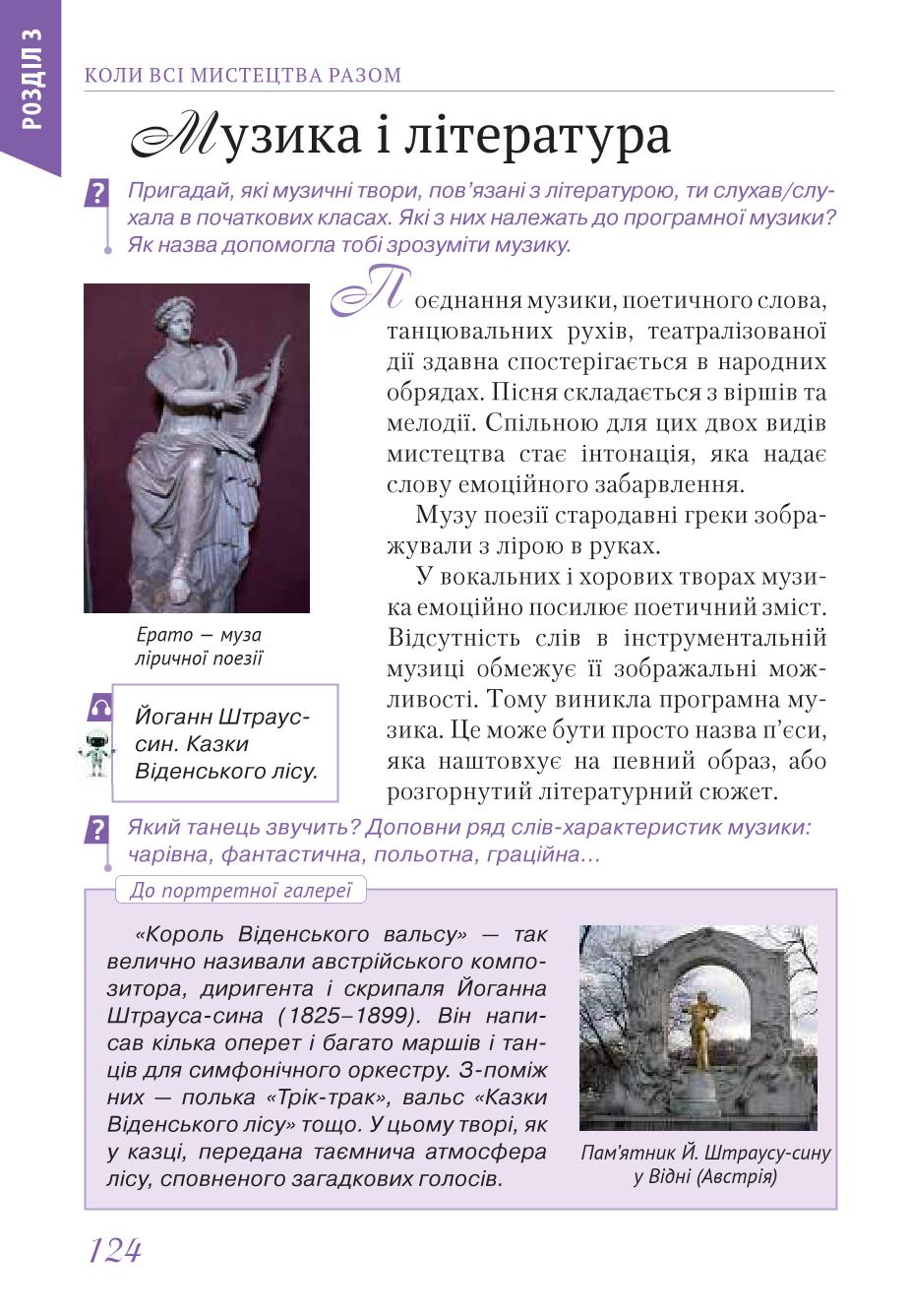 Мініатюра 124