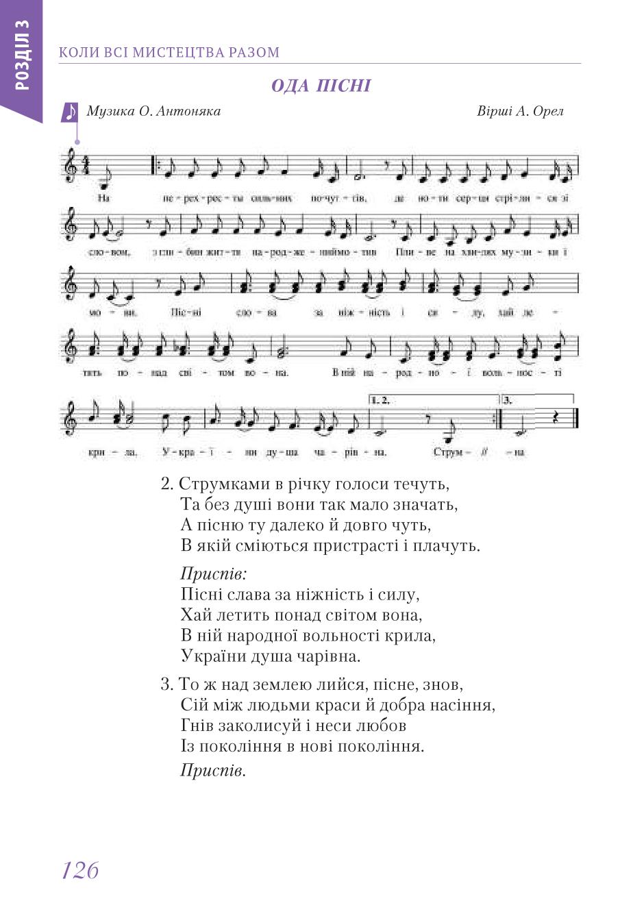 Мініатюра 126