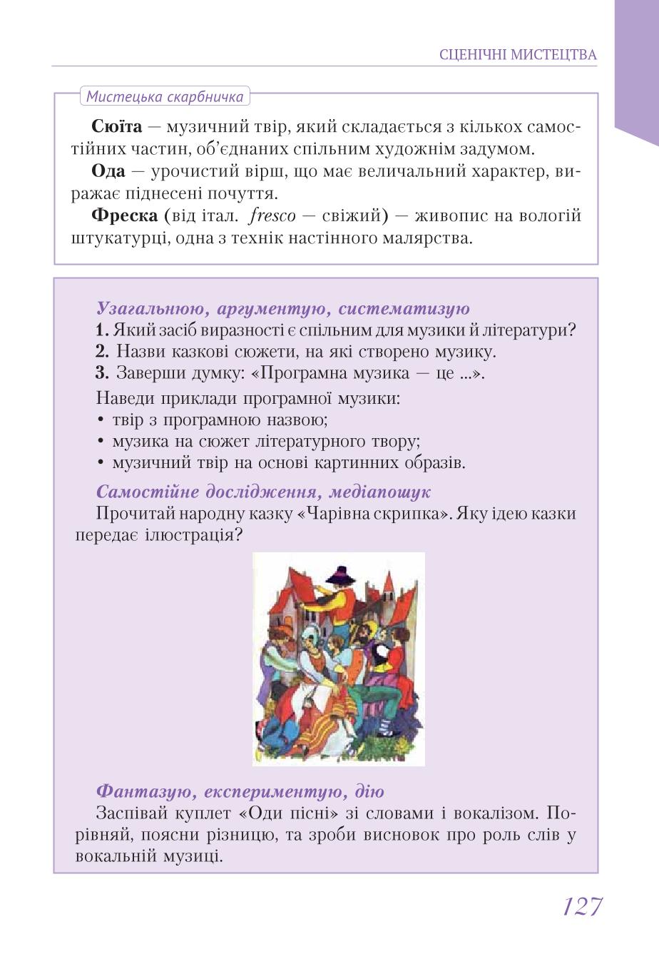 Мініатюра 127