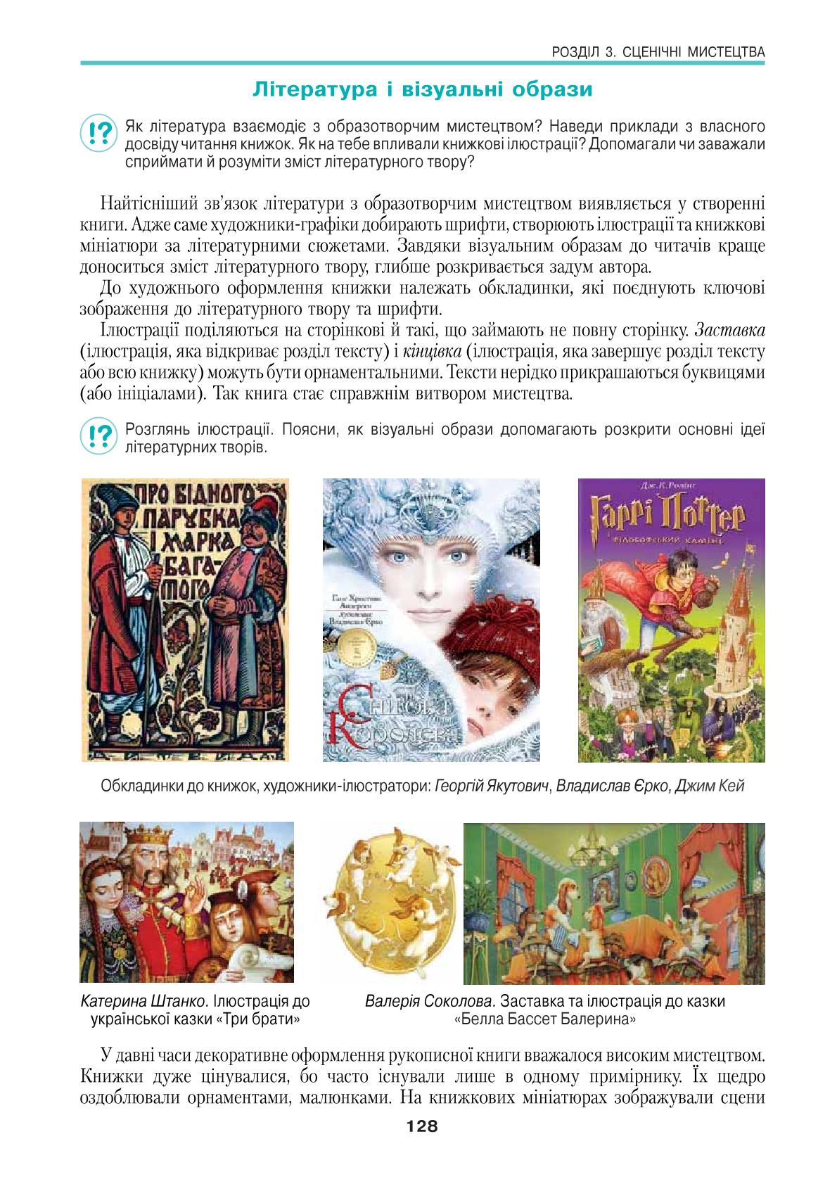 Мініатюра 128