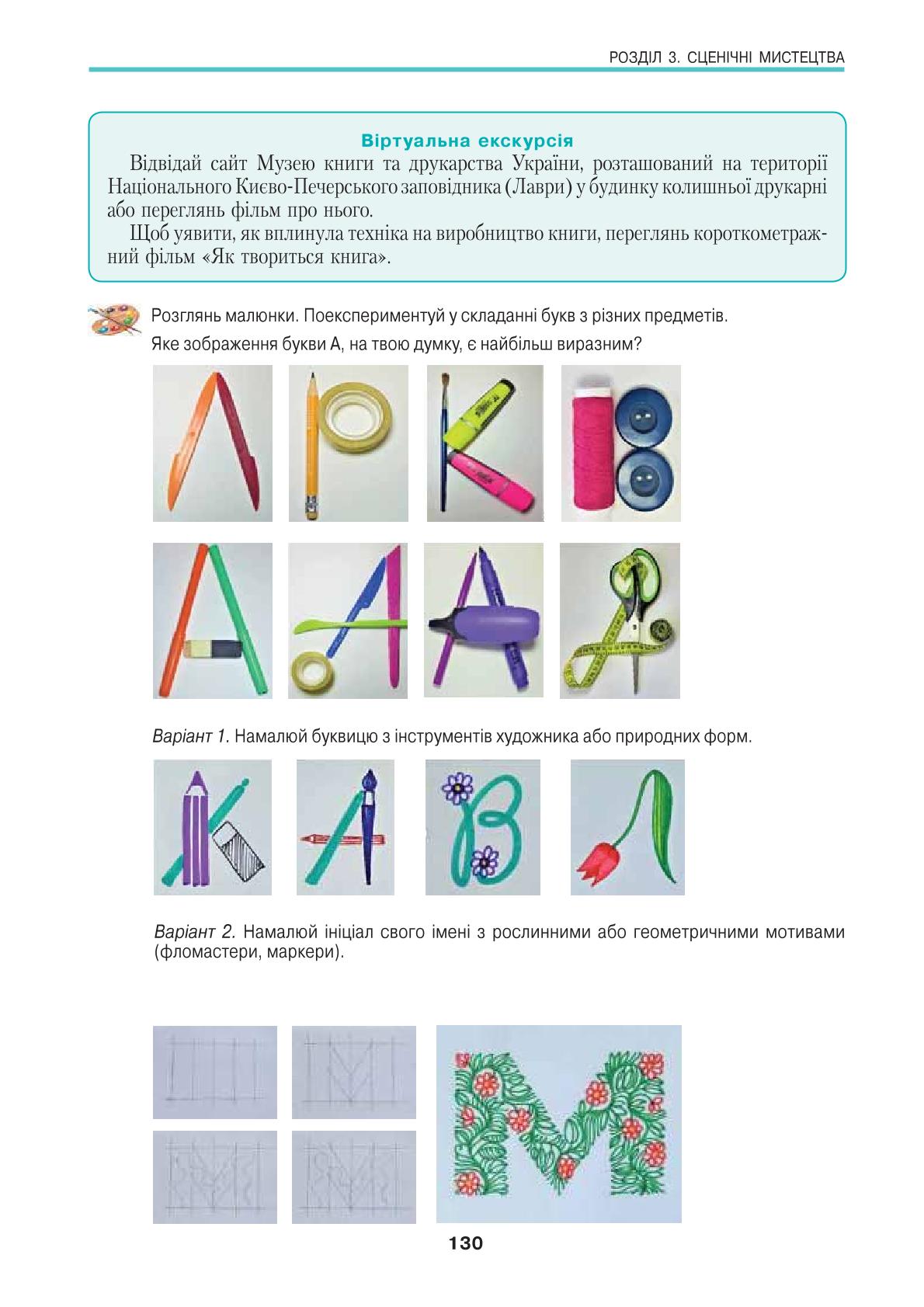 Мініатюра 130