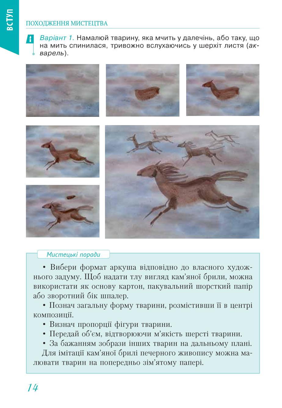 Мініатюра 14