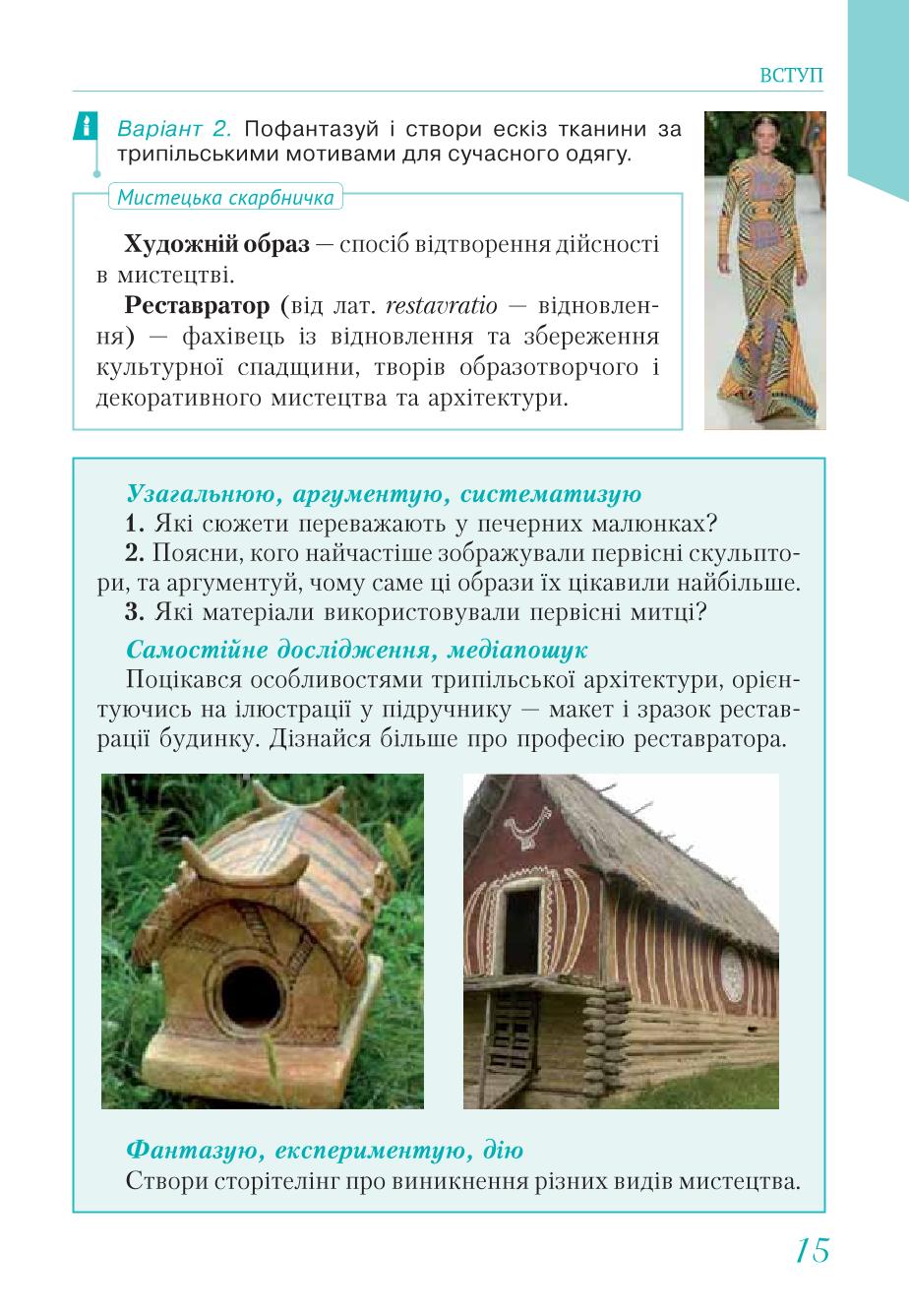 Мініатюра 15