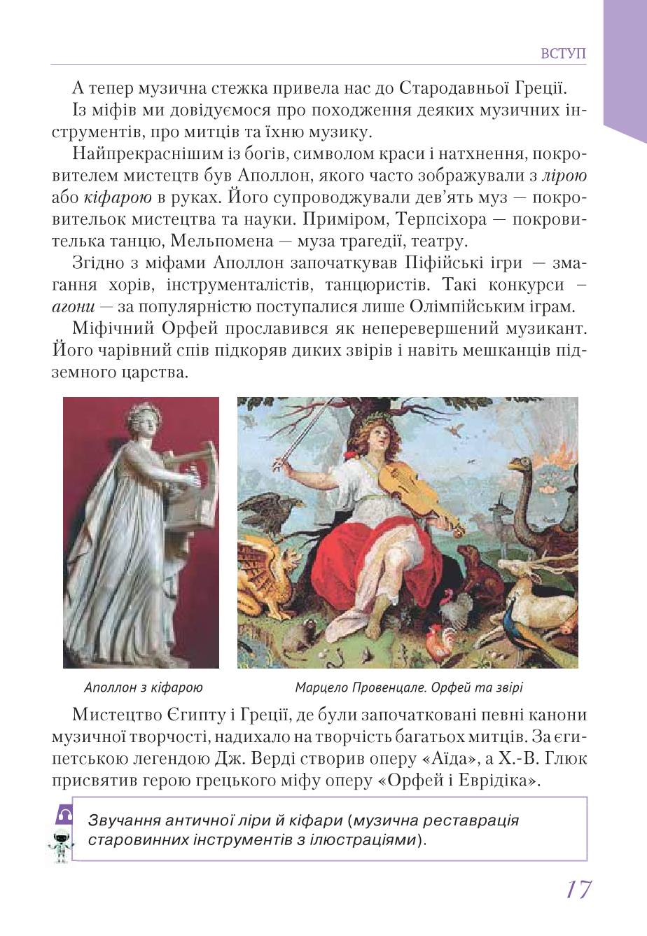 Мініатюра 17