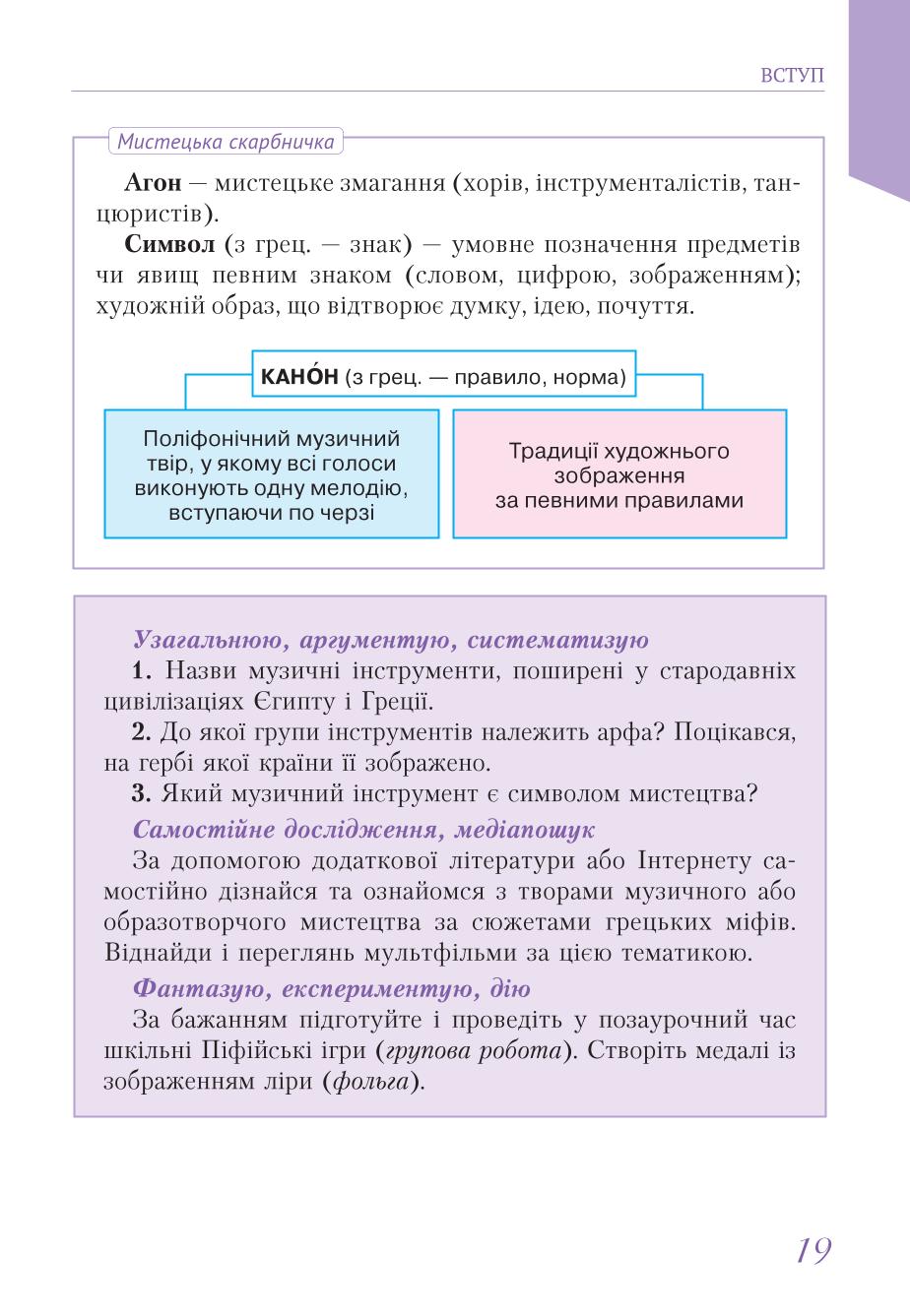 Мініатюра 19