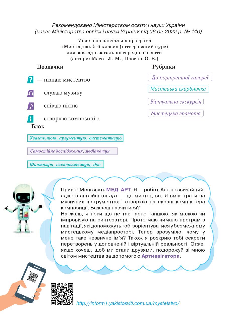 Мініатюра 2