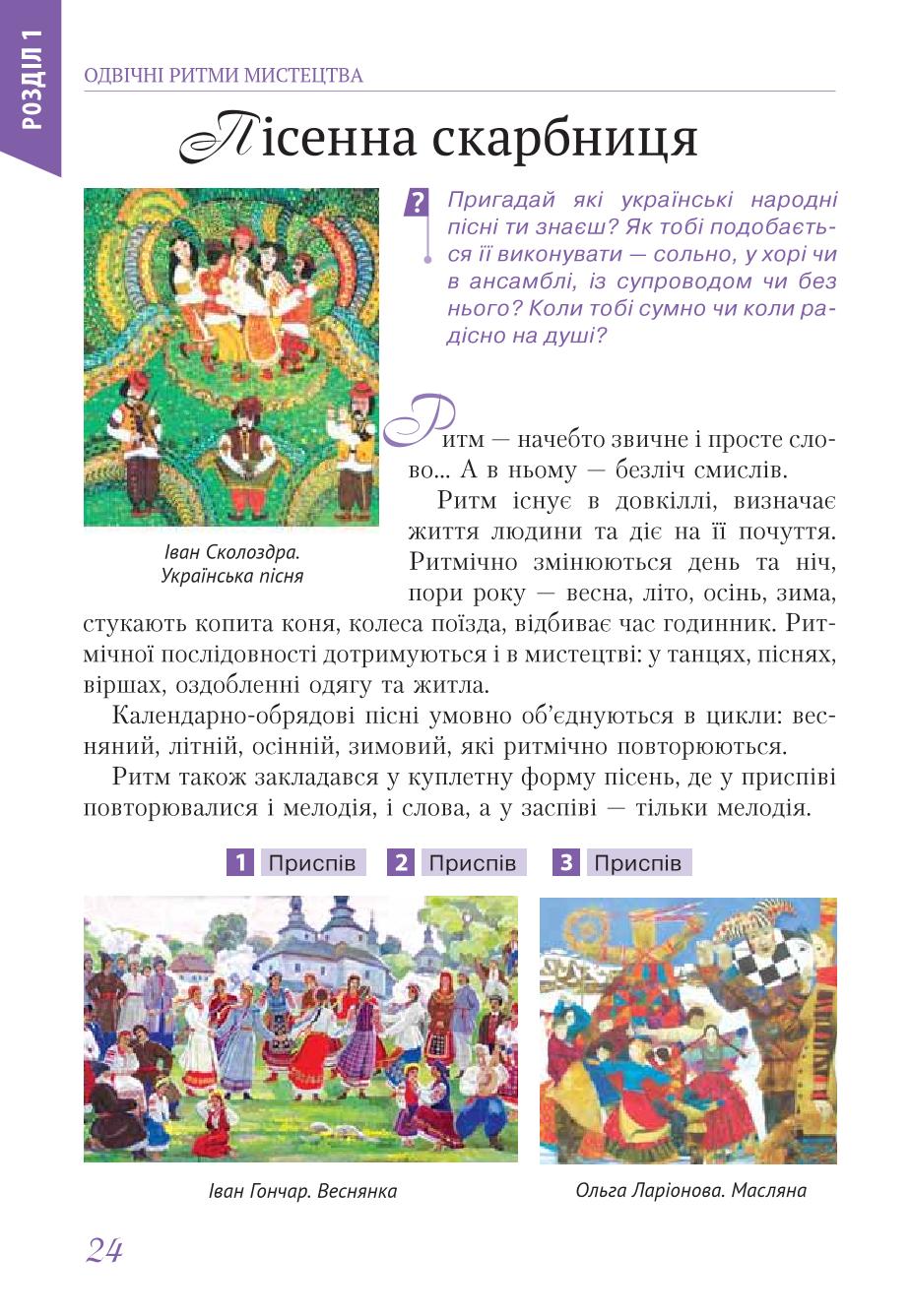 Мініатюра 24