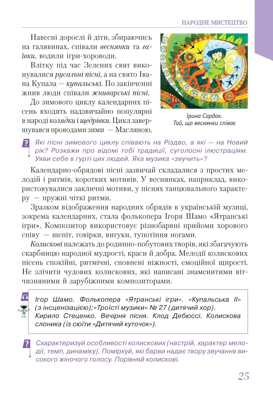 Мініатюра 25