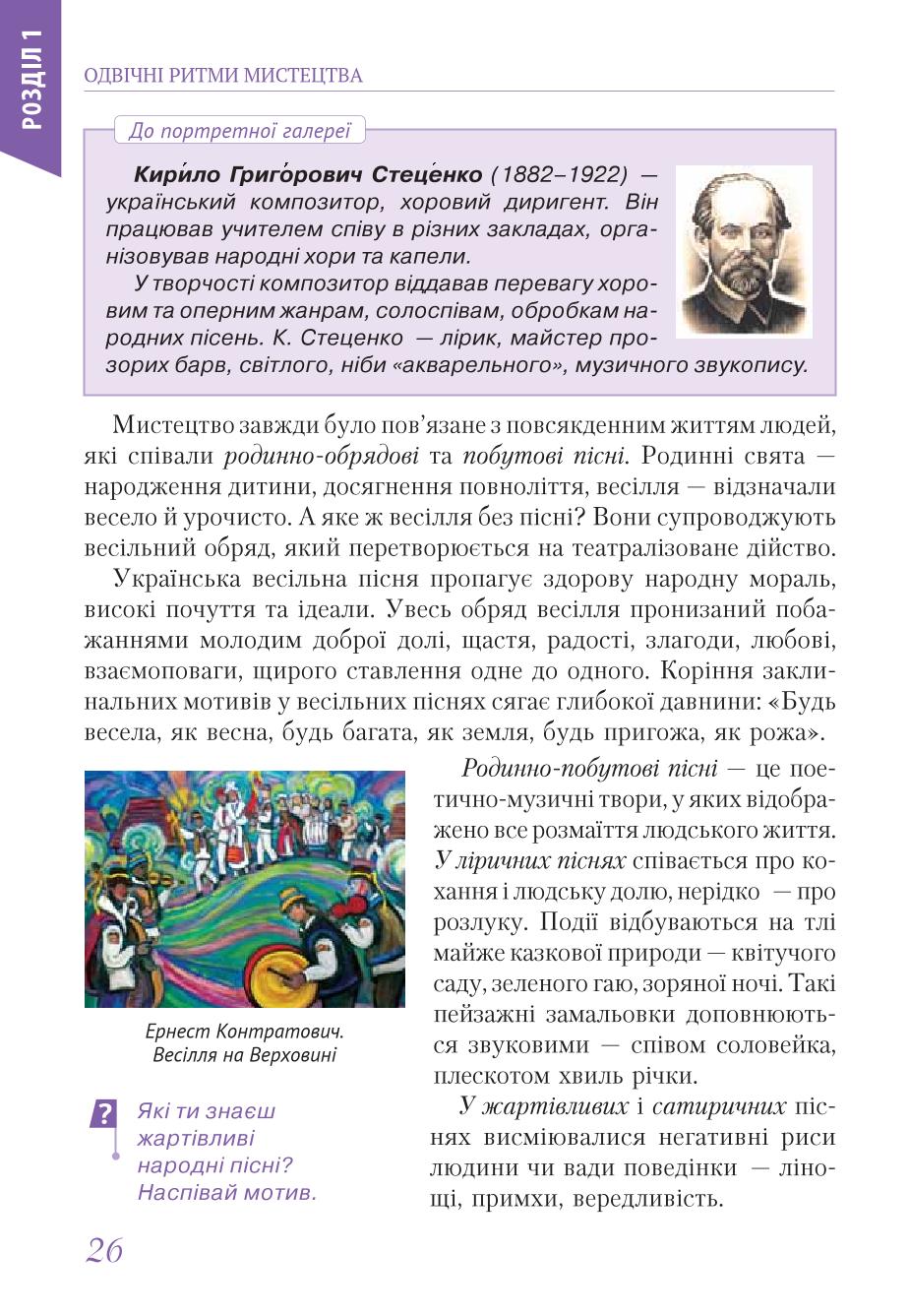 Мініатюра 26