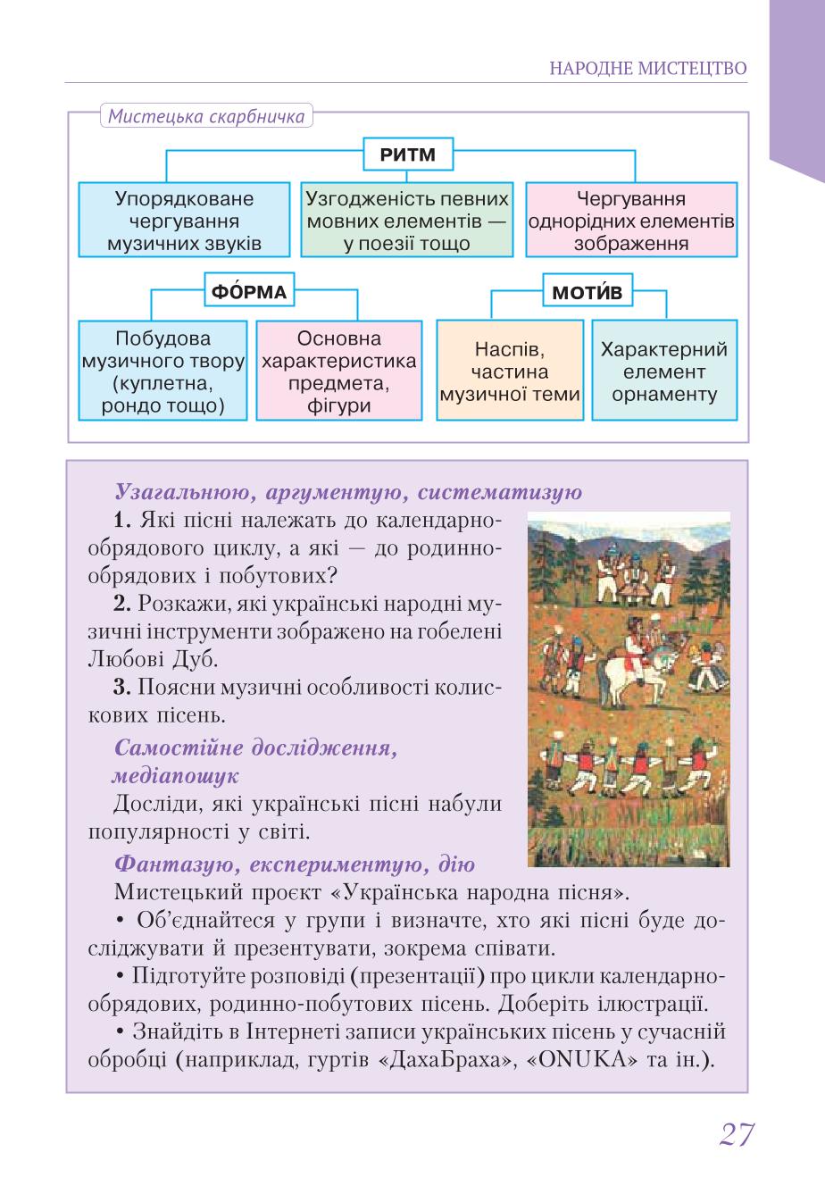 Мініатюра 27