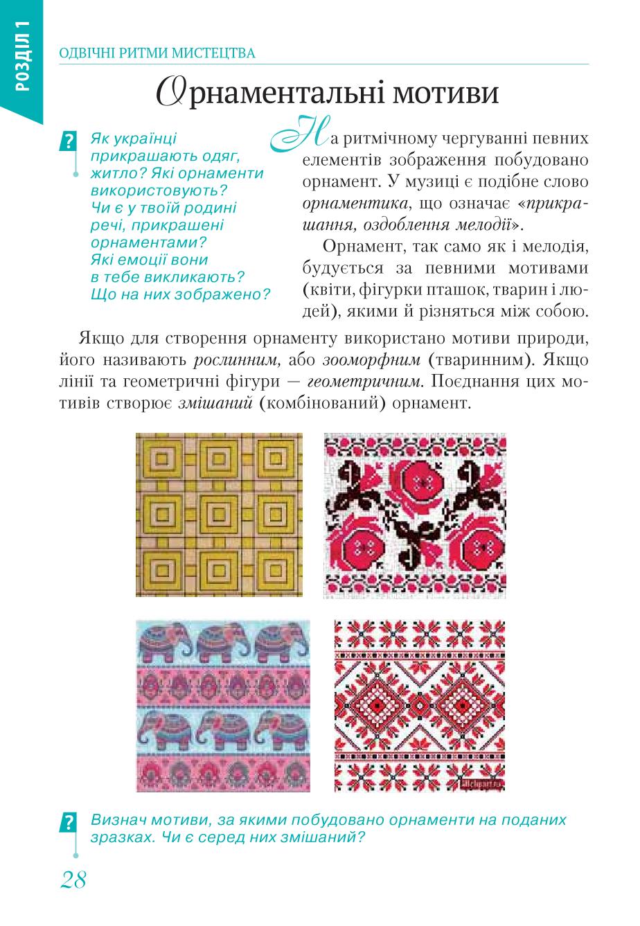 Мініатюра 28