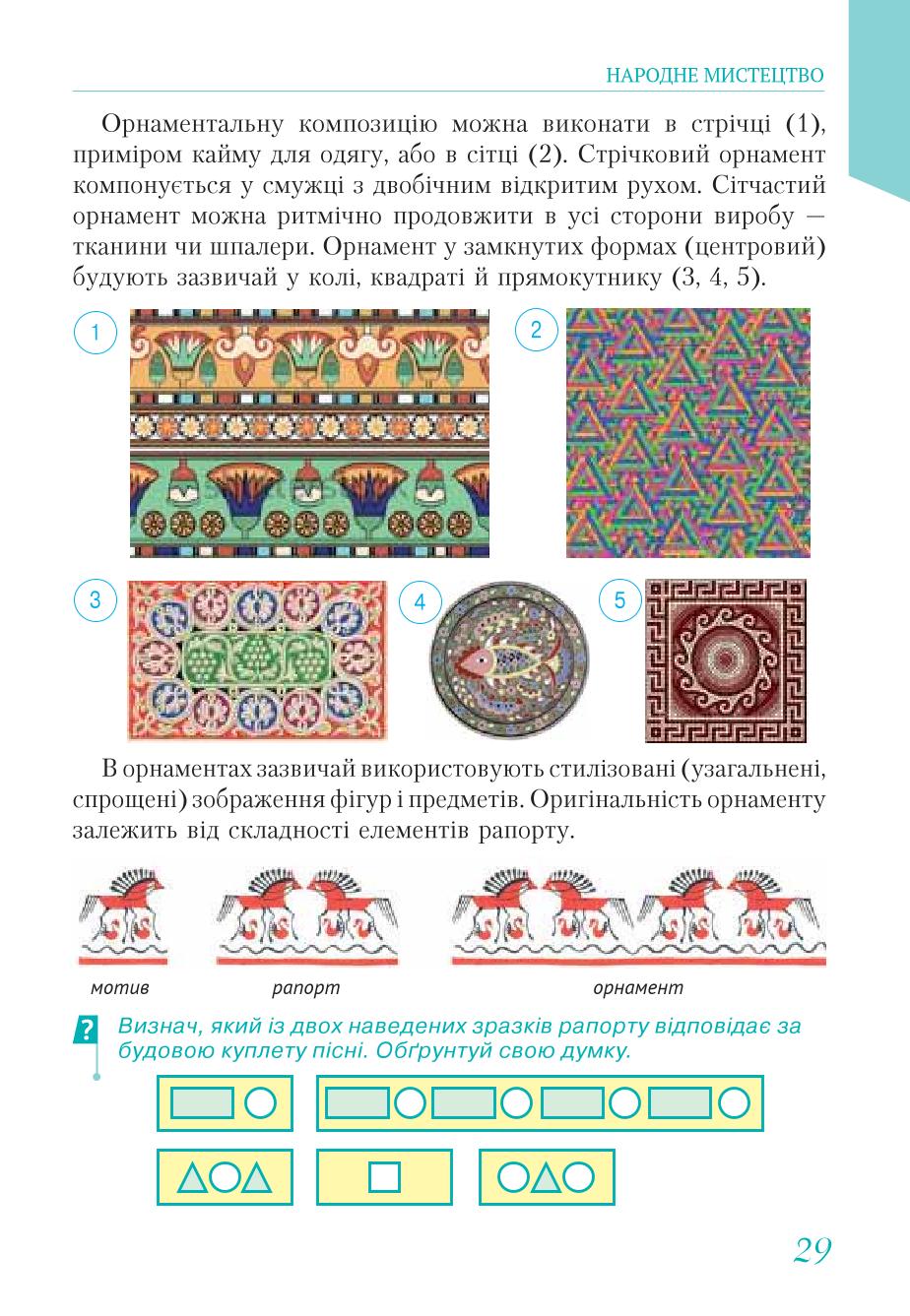 Мініатюра 29