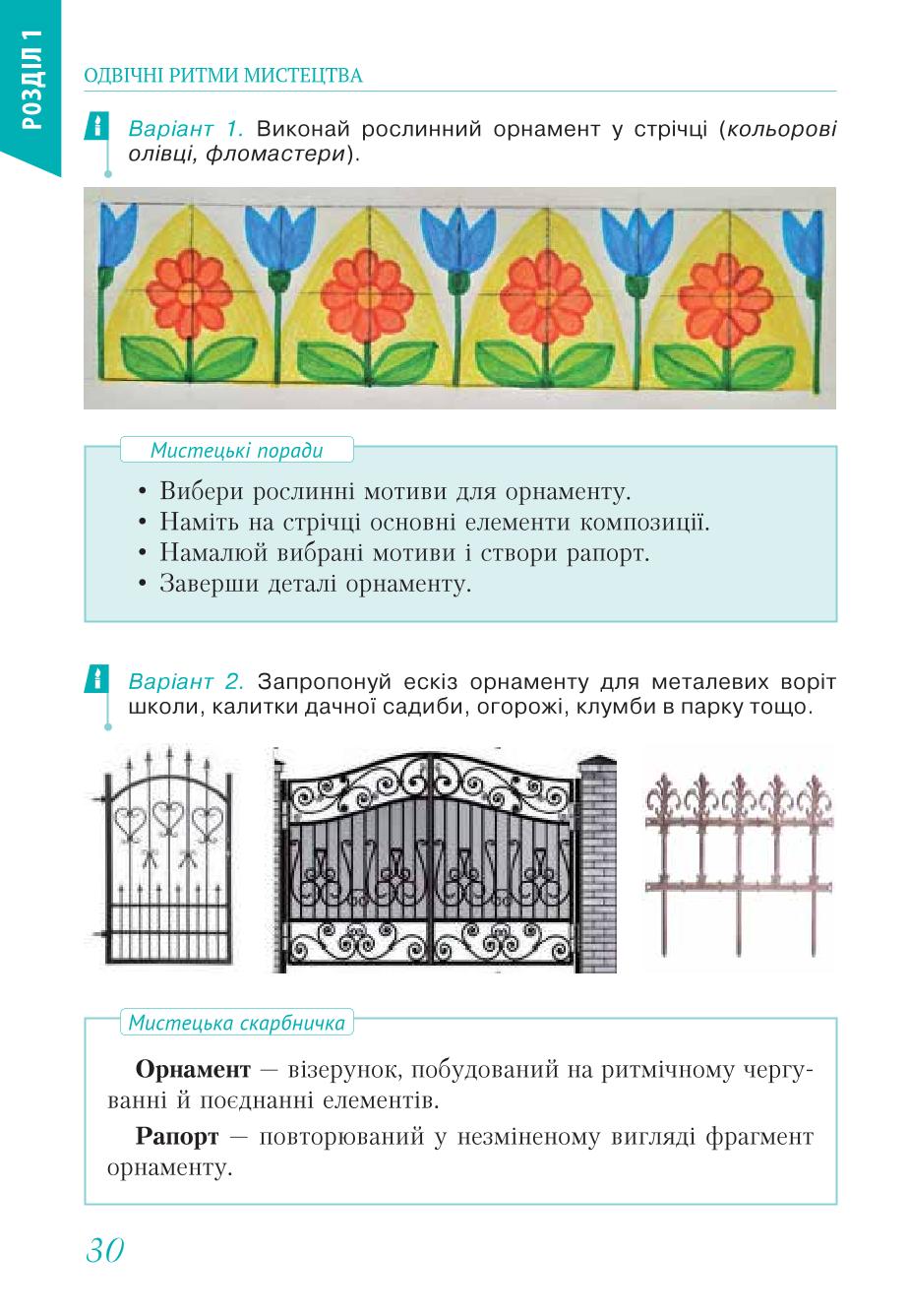 Мініатюра 30